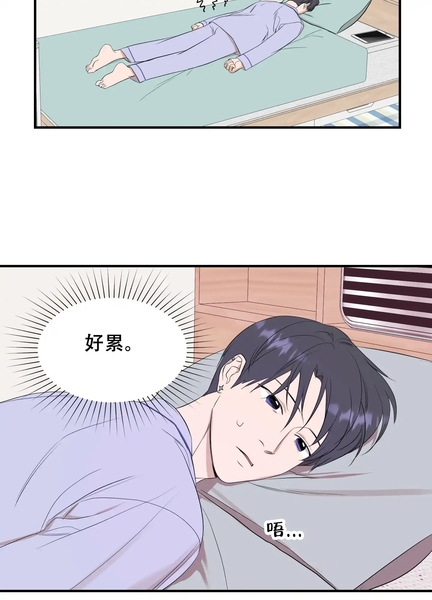 《可视光》第11话 第9页