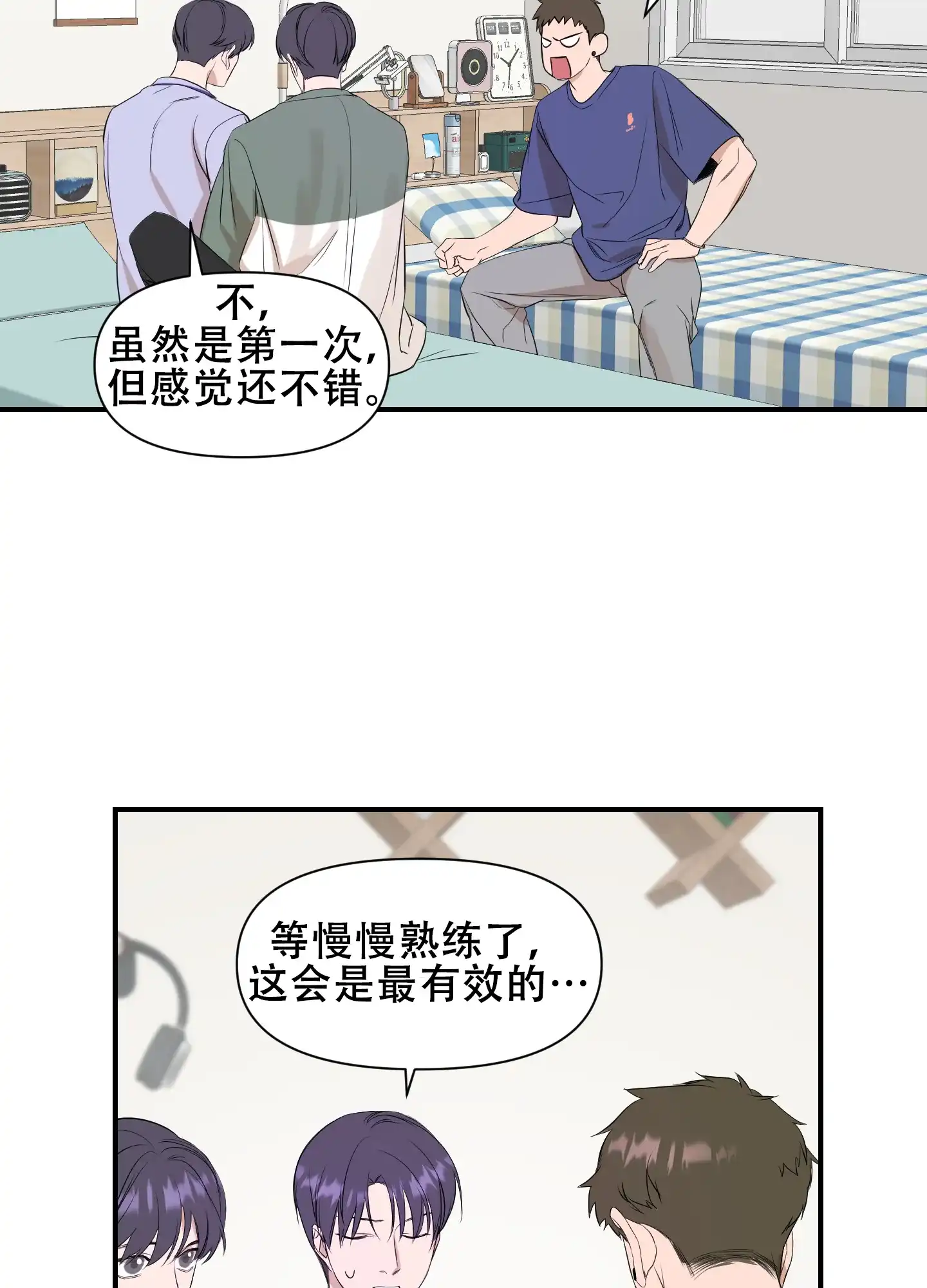 《可视光》第11话 第25页