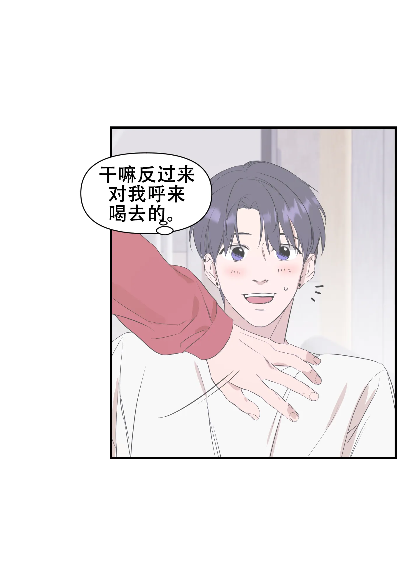 《可视光》第11话 第5页