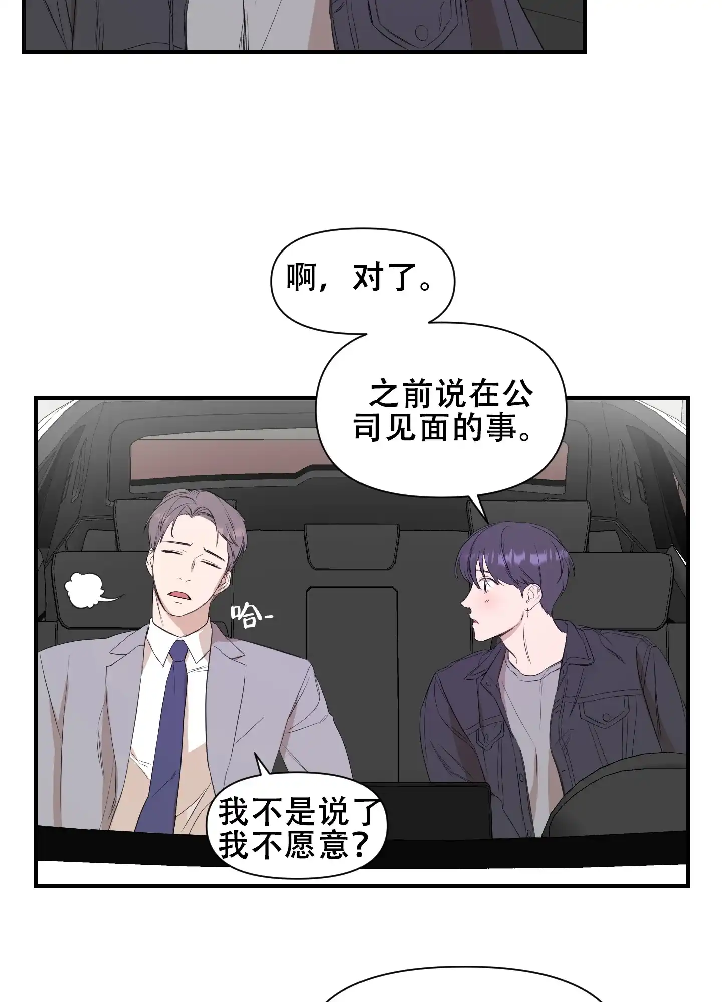《可视光》第12话 第13页