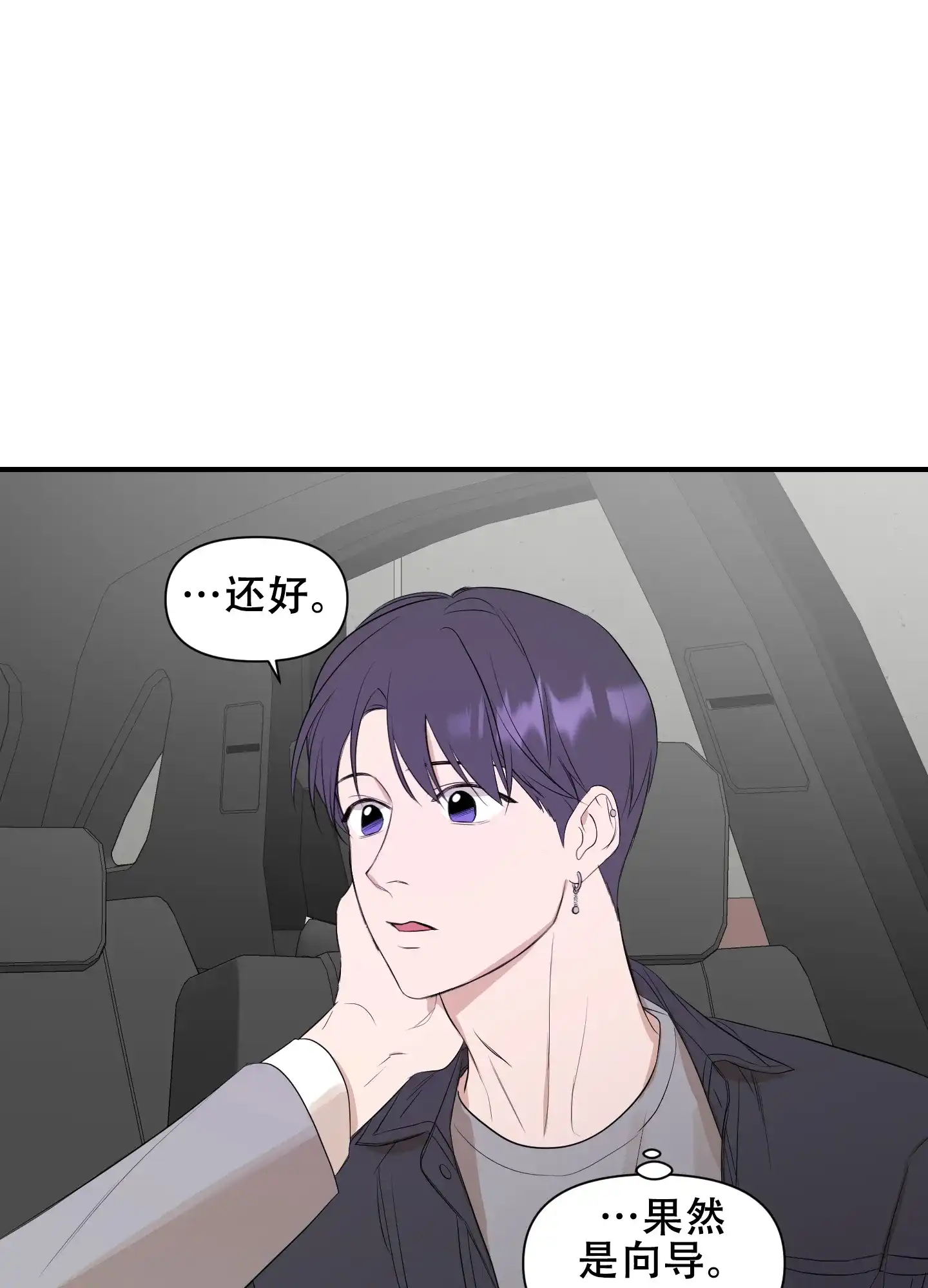 《可视光》第12话 第23页