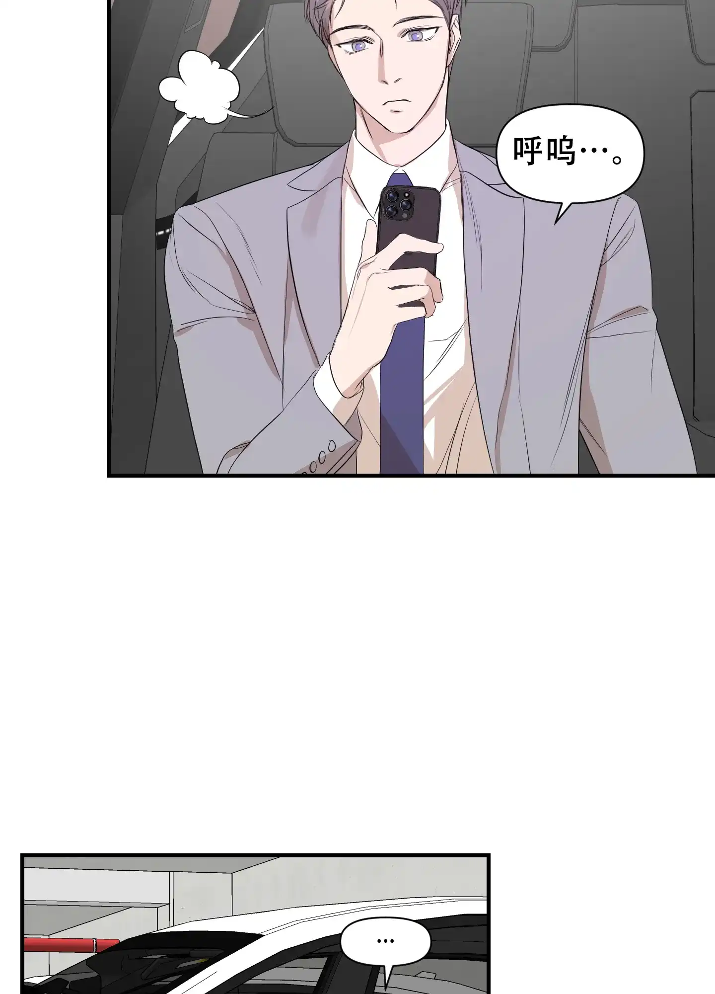 《可视光》第12话 第19页