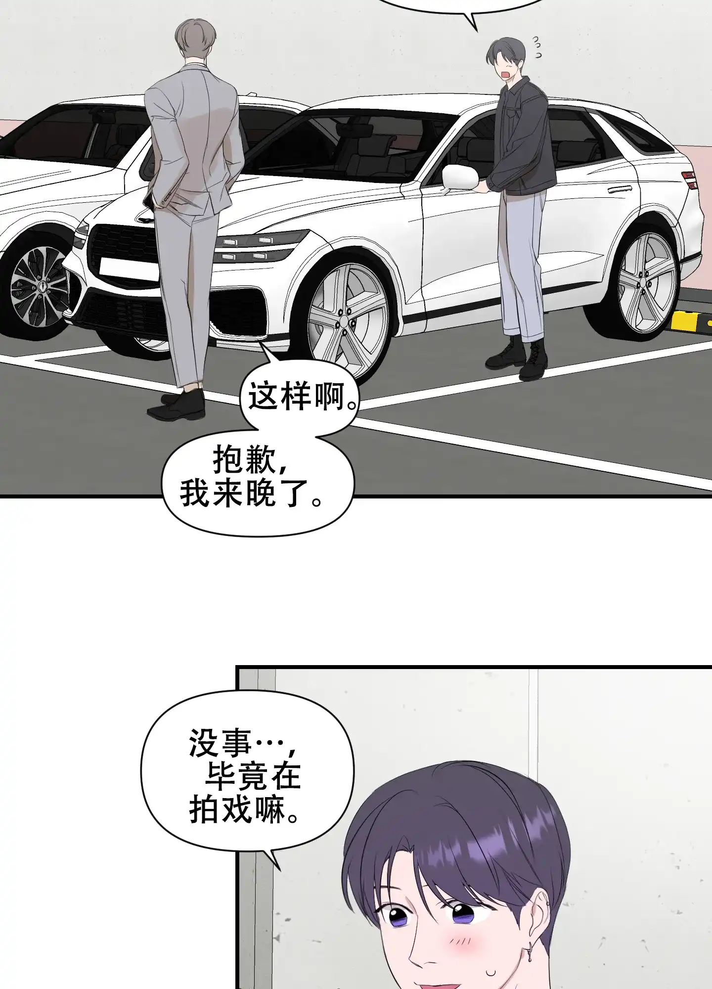 《可视光》第12话 第9页