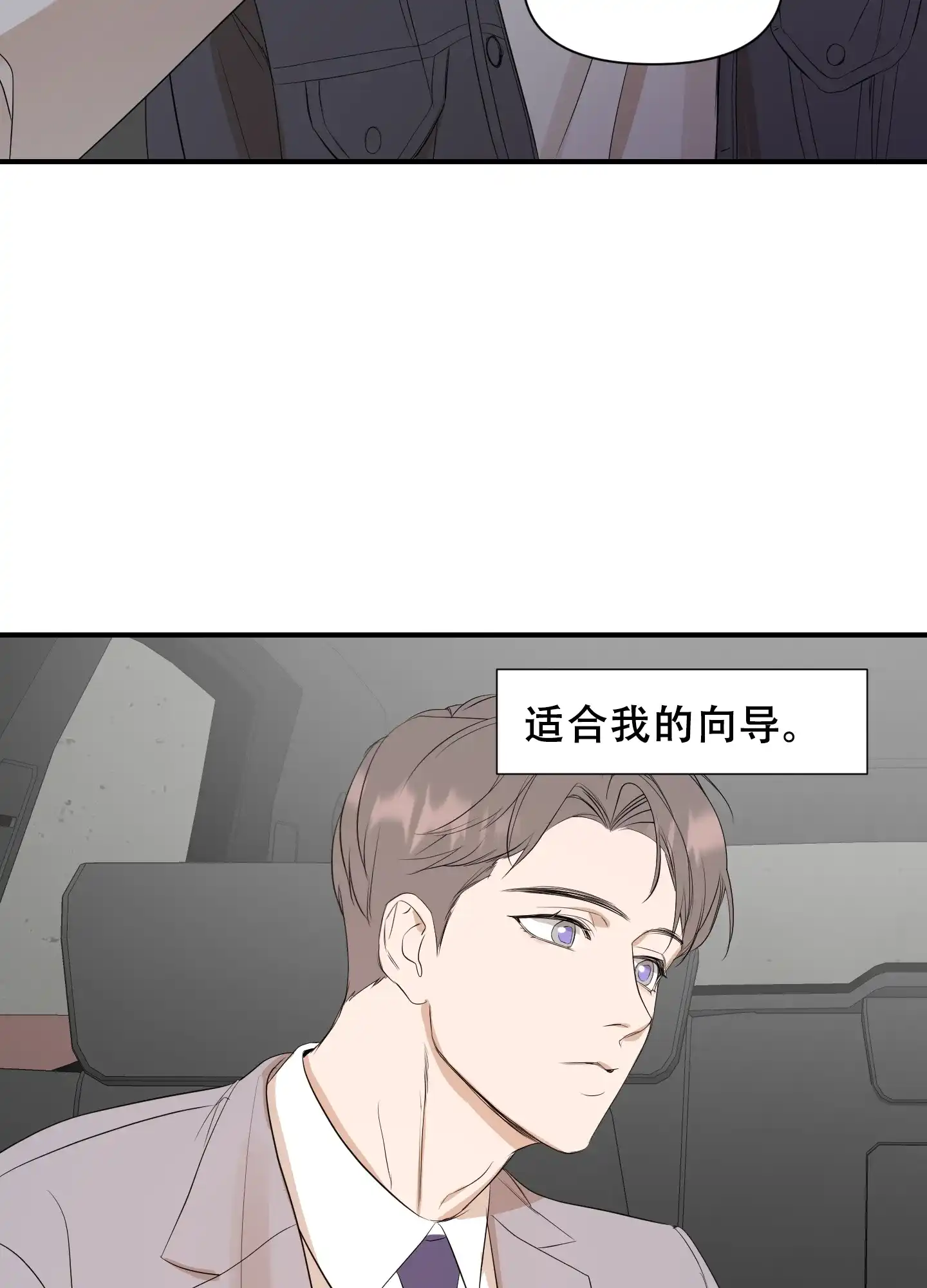 《可视光》第12话 第24页