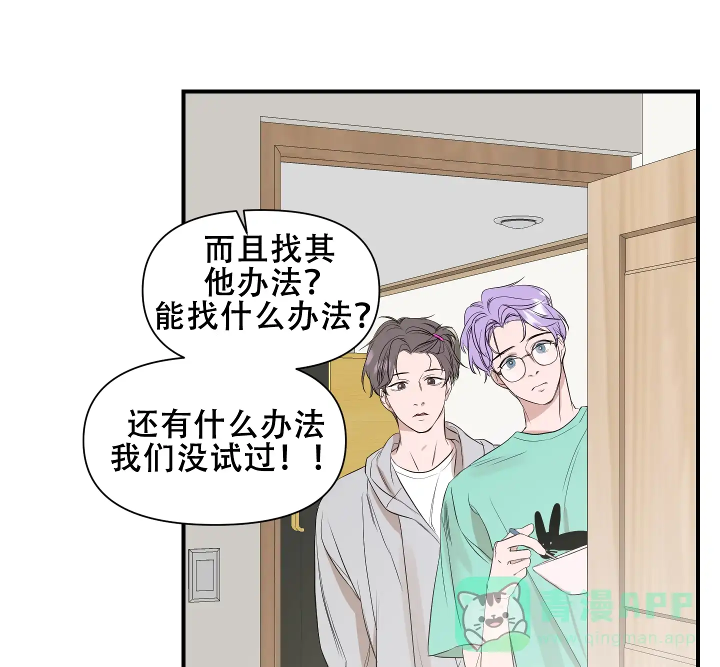 《可视光》第12话 第1页
