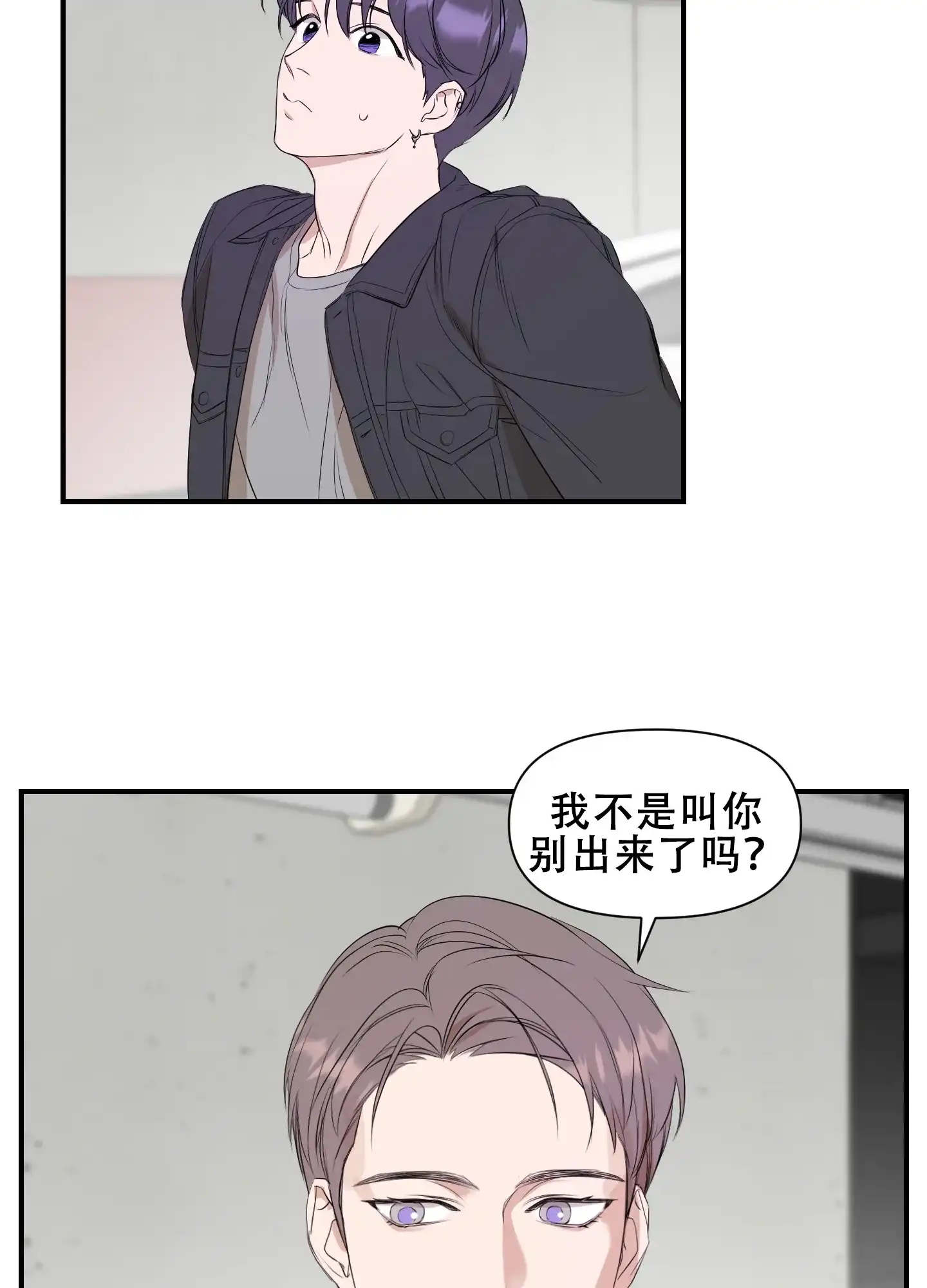 《可视光》第12话 第7页
