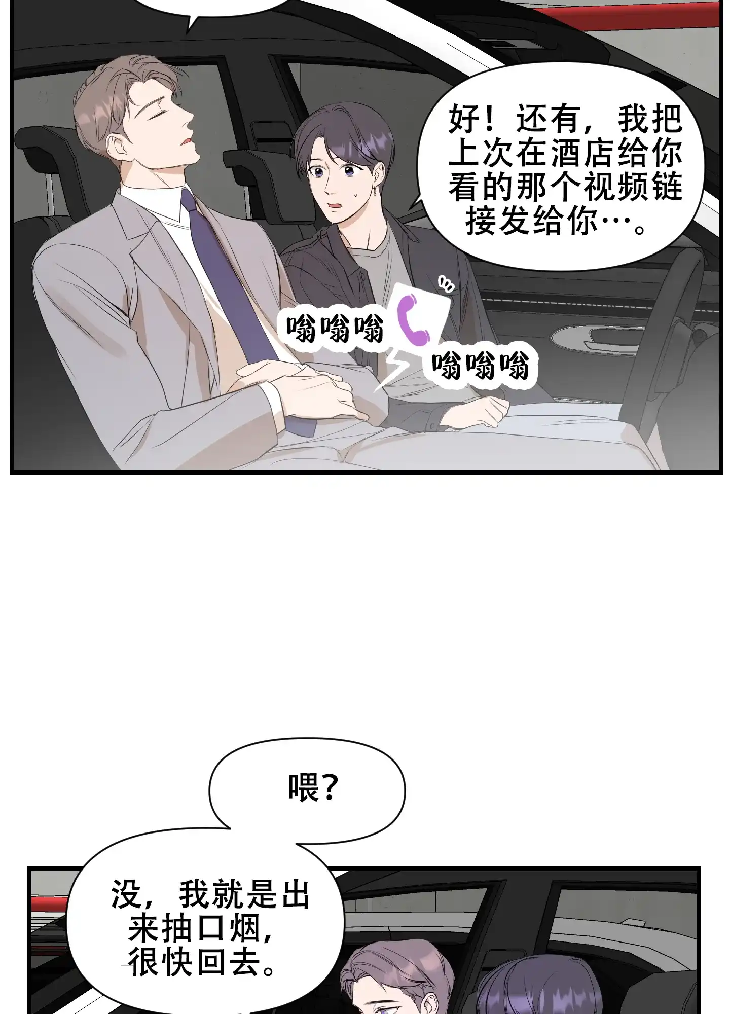 《可视光》第12话 第15页