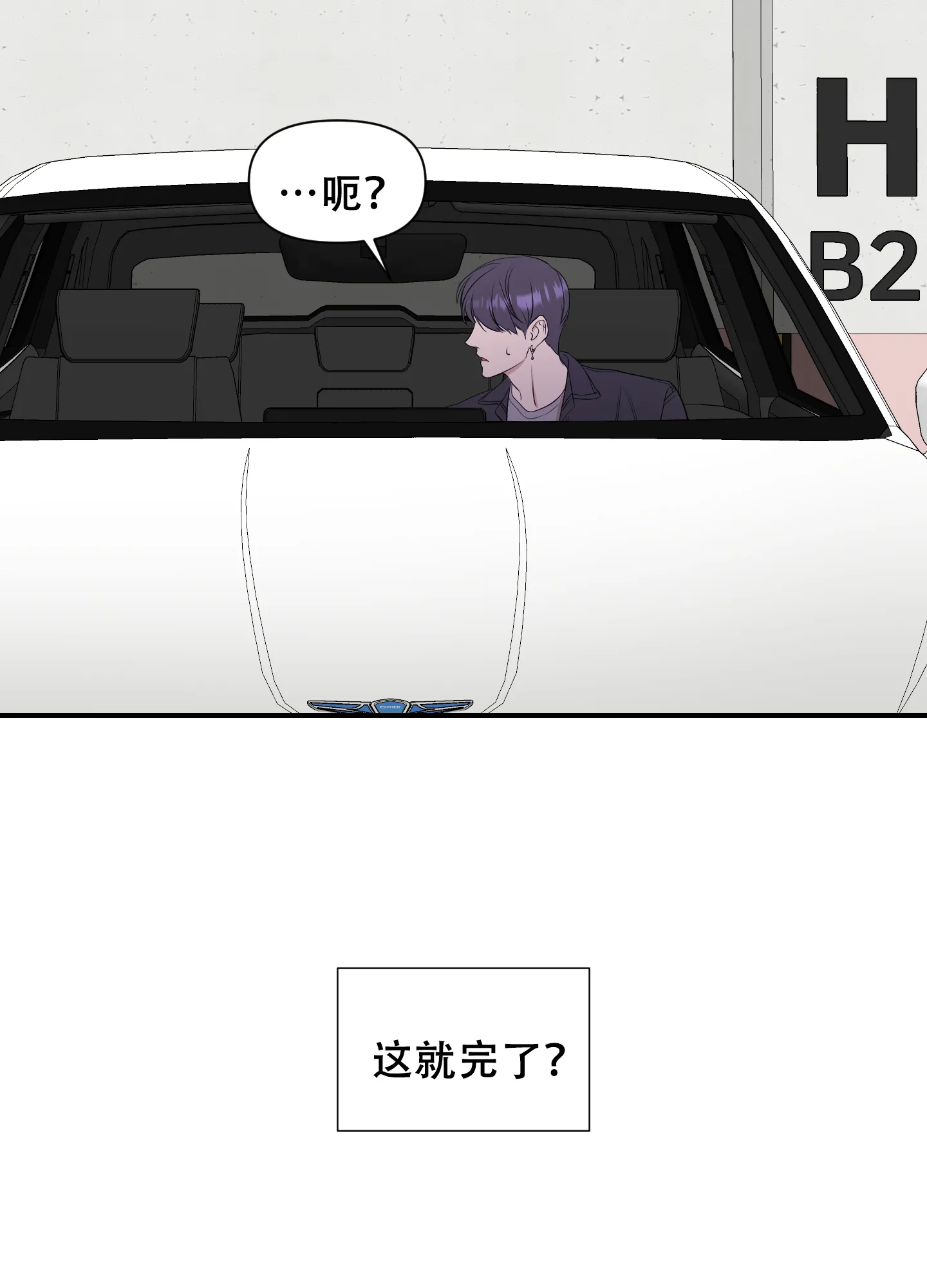 《可视光》第12话 第28页