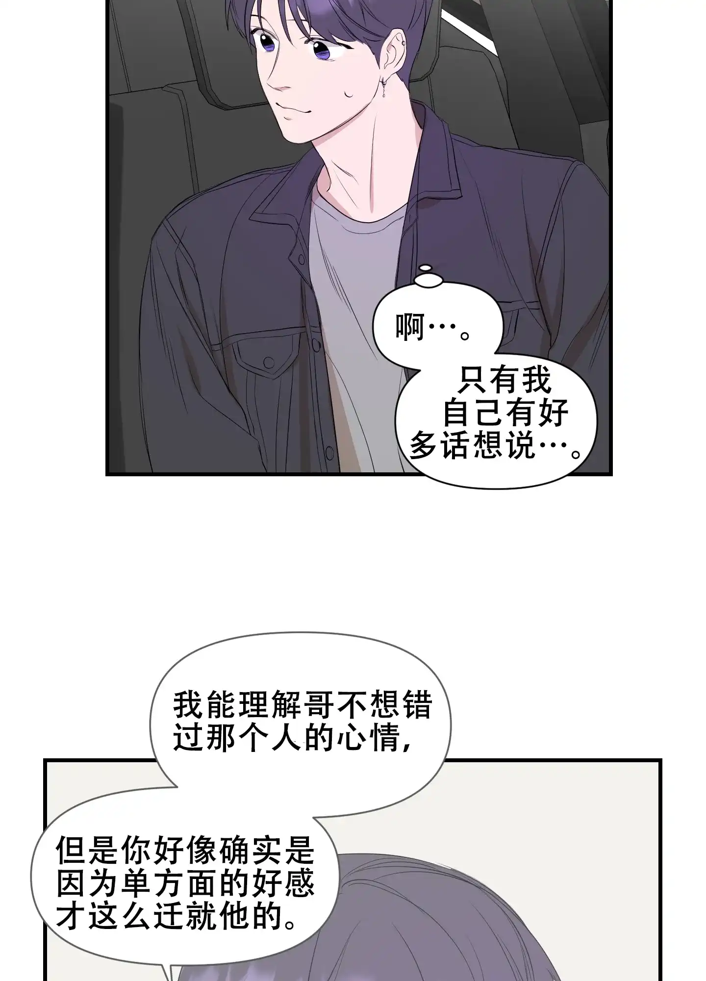 《可视光》第12话 第17页