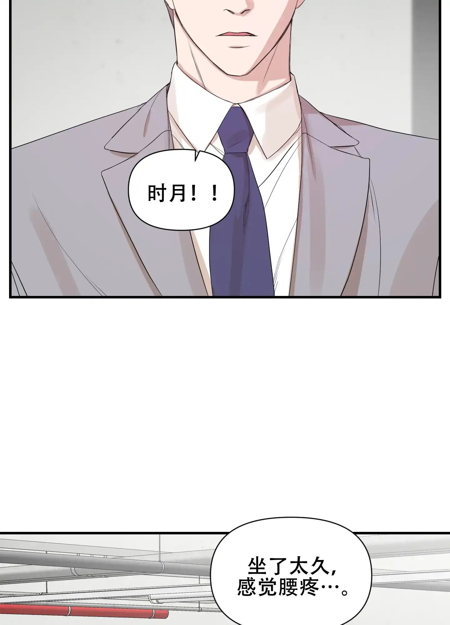 《可视光》第12话 第8页