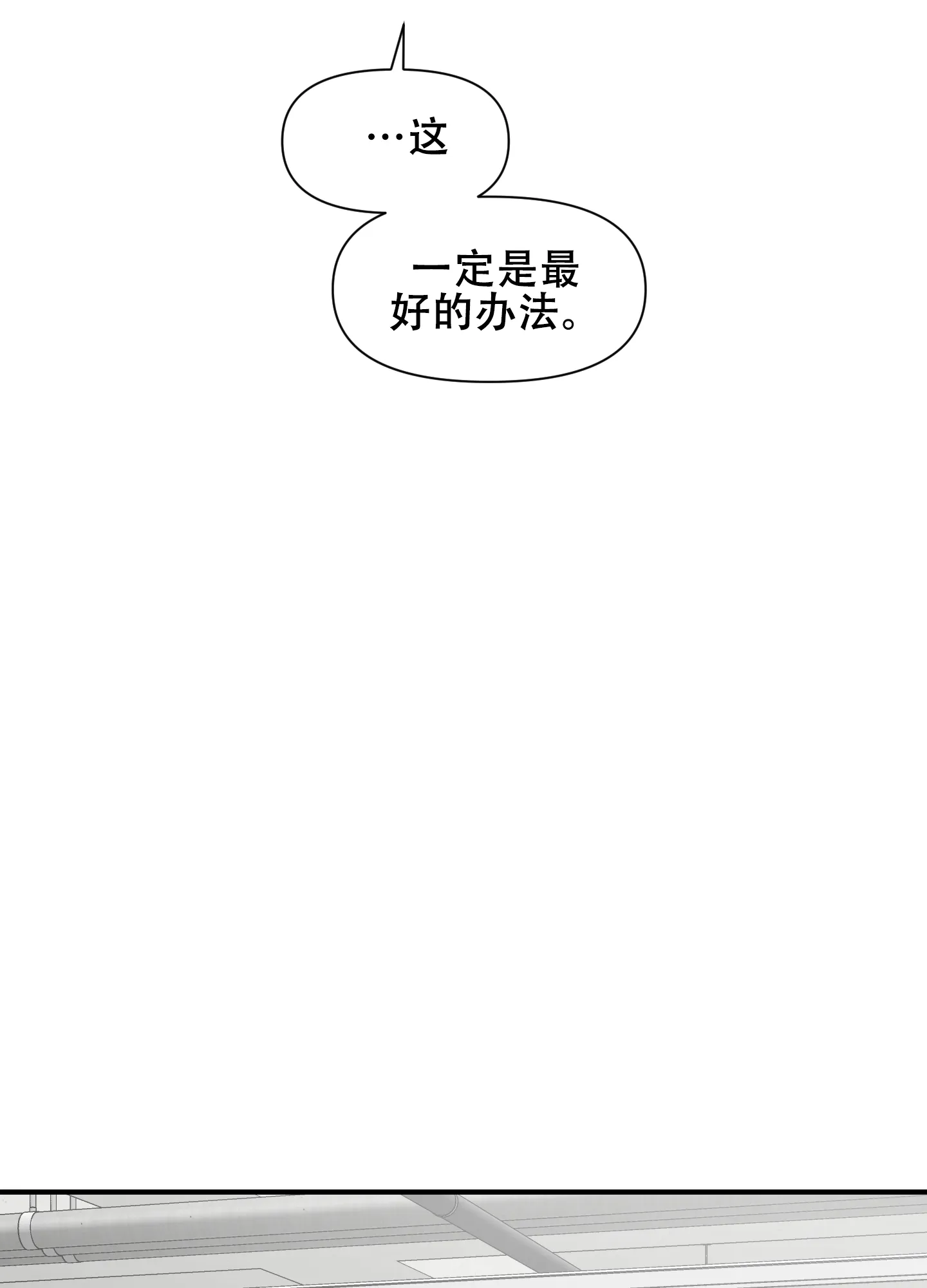 《可视光》第12话 第5页