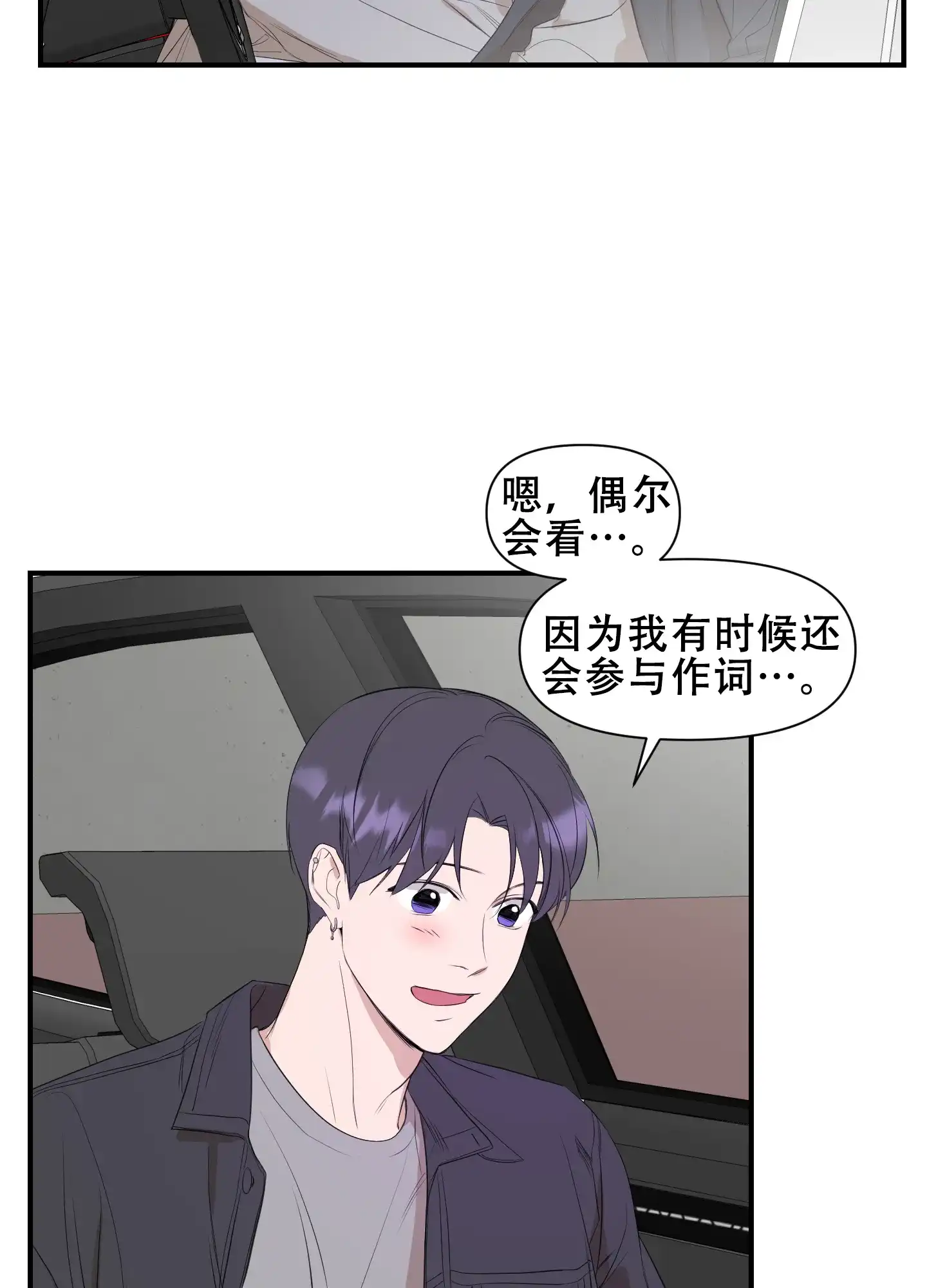 《可视光》第12话 第12页