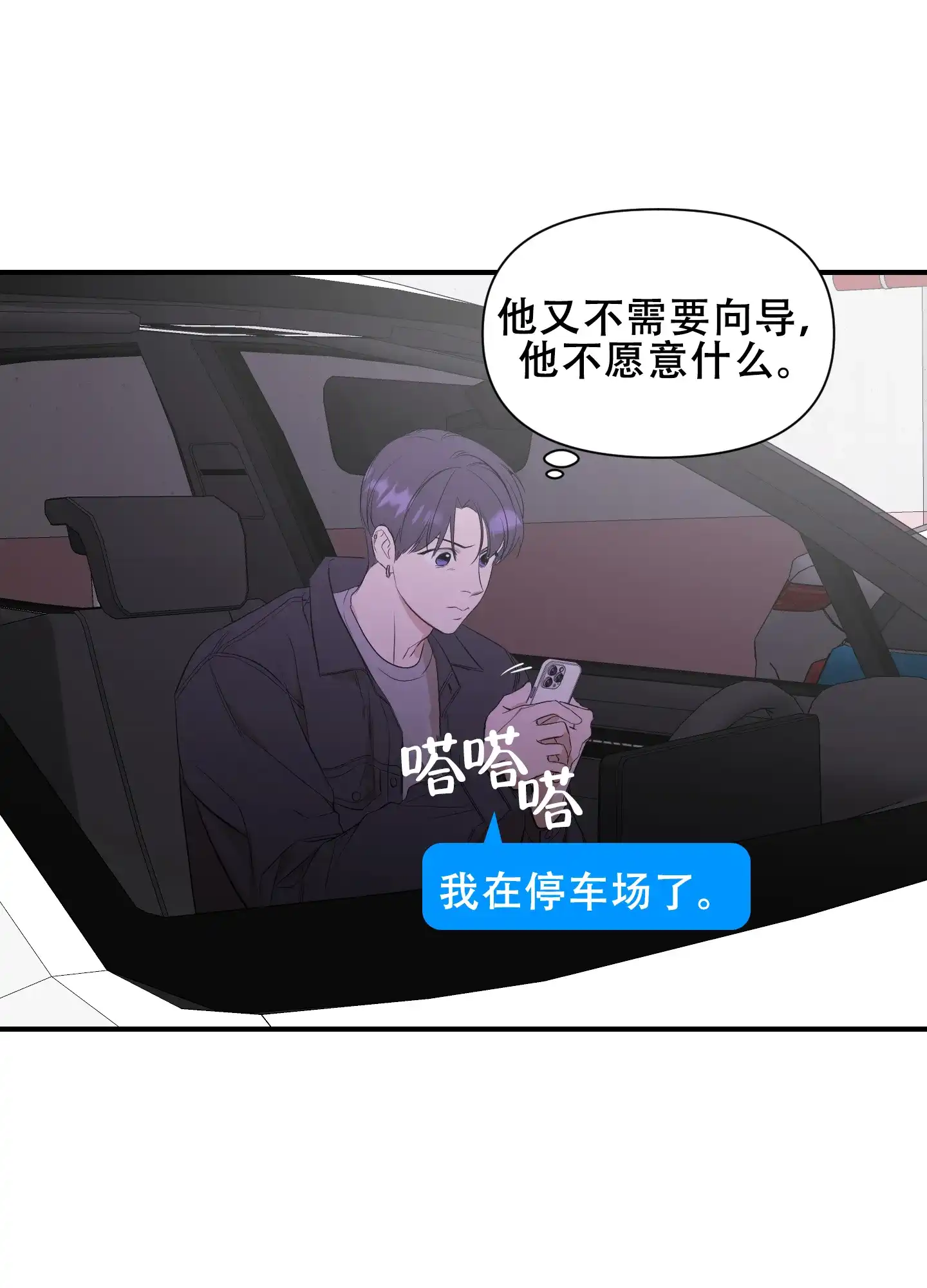 《可视光》第12话 第4页