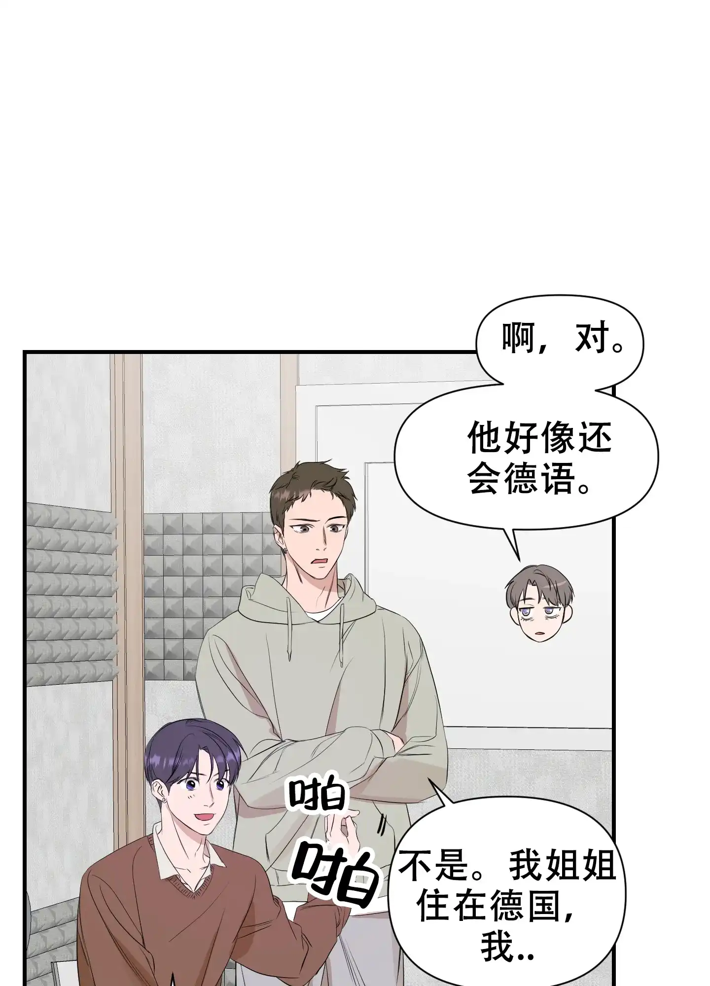 《可视光》第13话 第22页