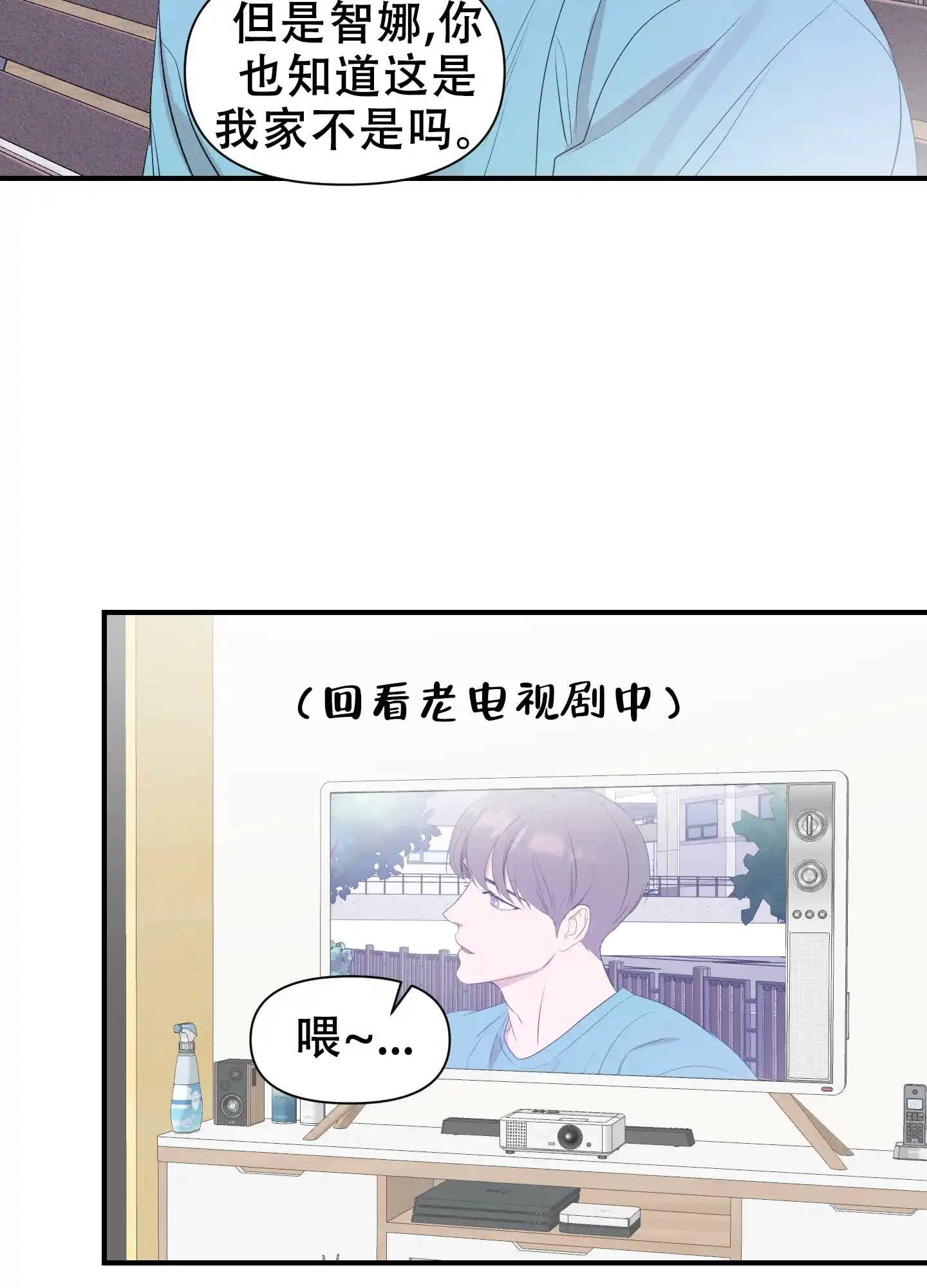 《可视光》第13话 第4页