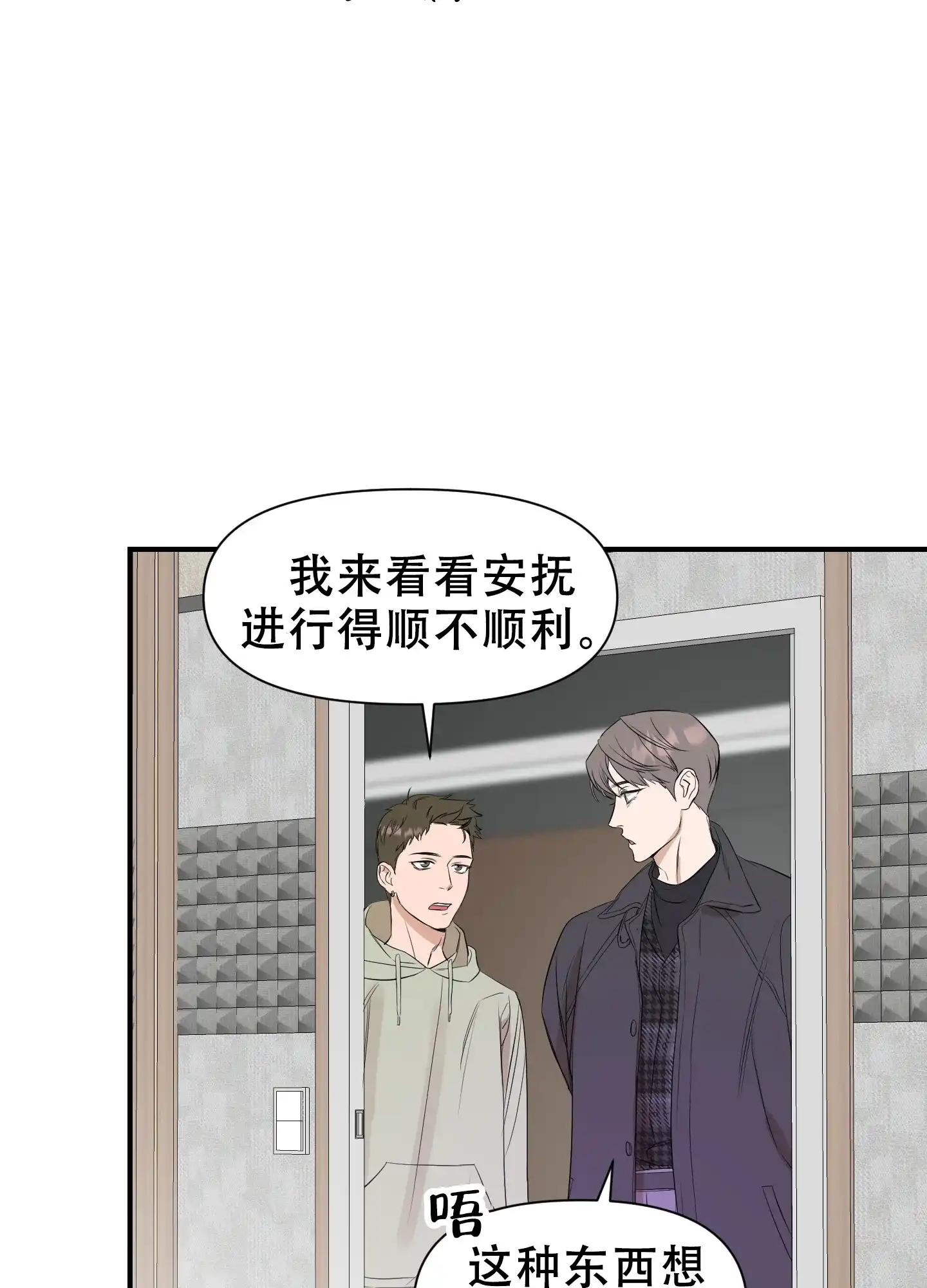 《可视光》第13话 第17页