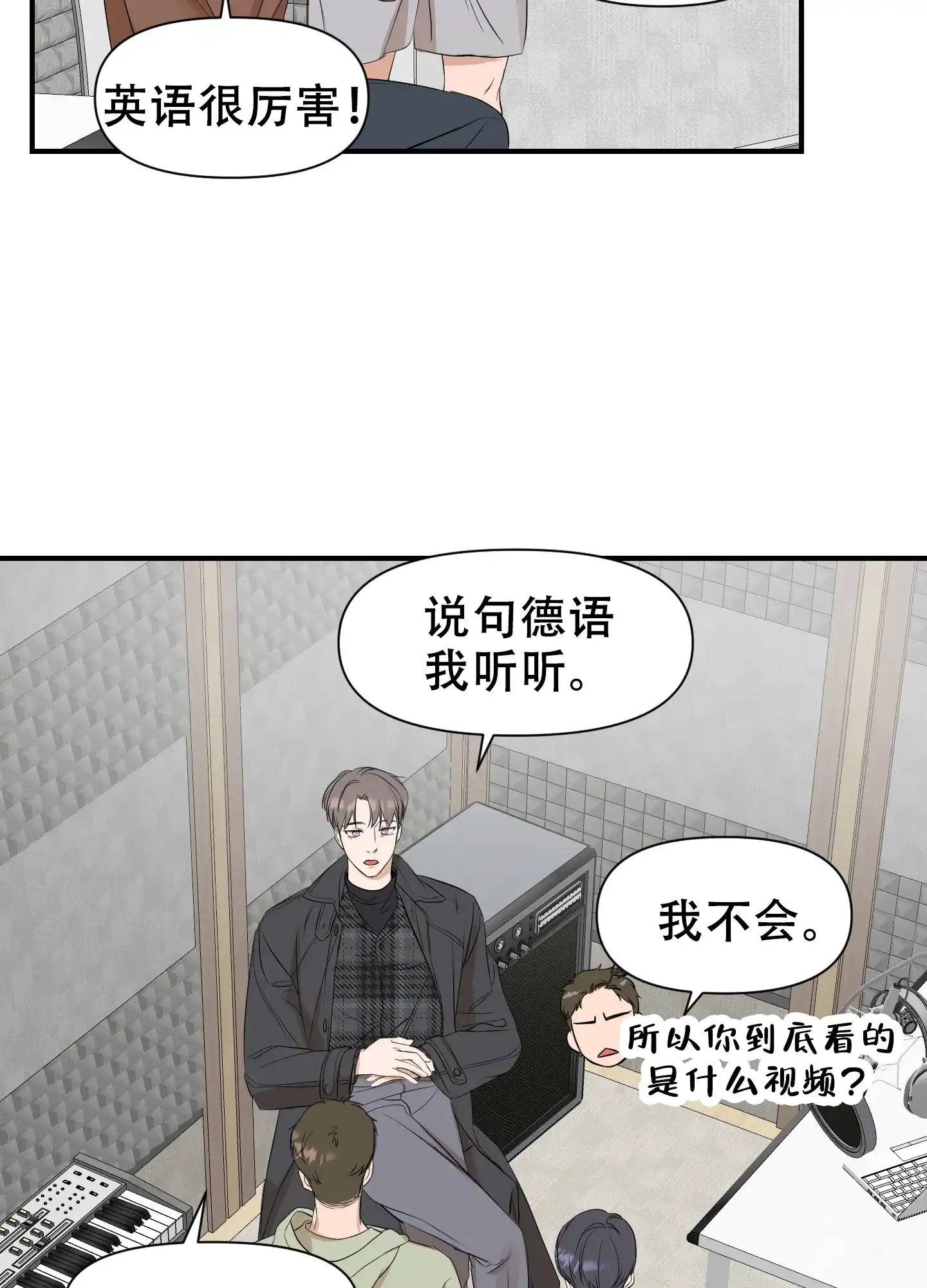 《可视光》第13话 第23页