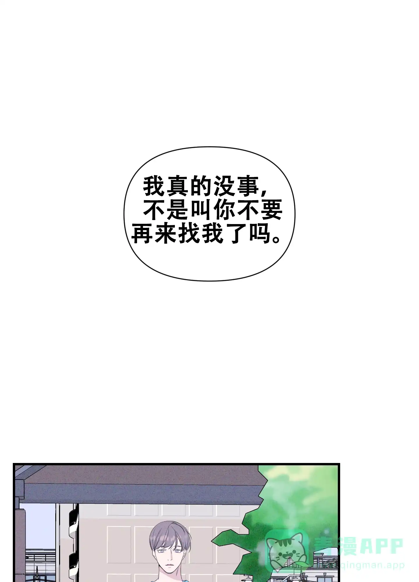 《可视光》第13话 第1页