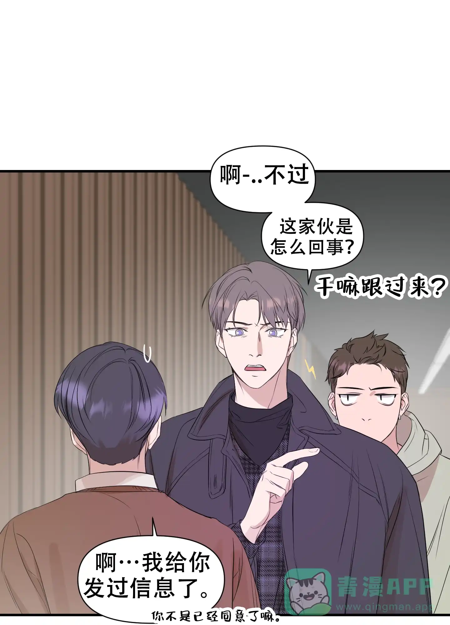 《可视光》第13话 第16页