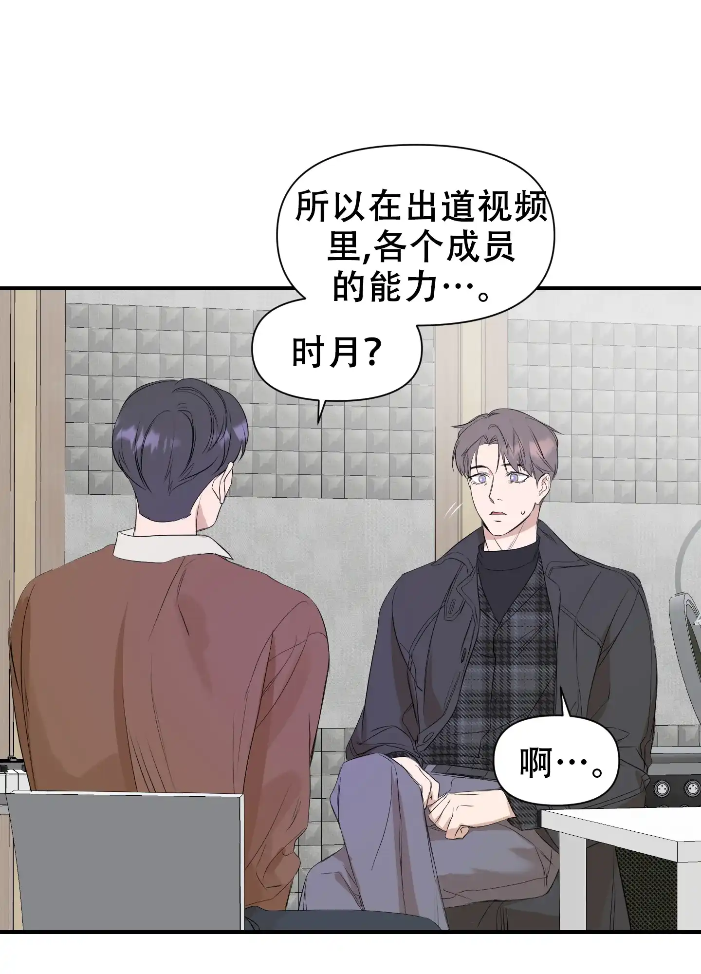 《可视光》第13话 第35页