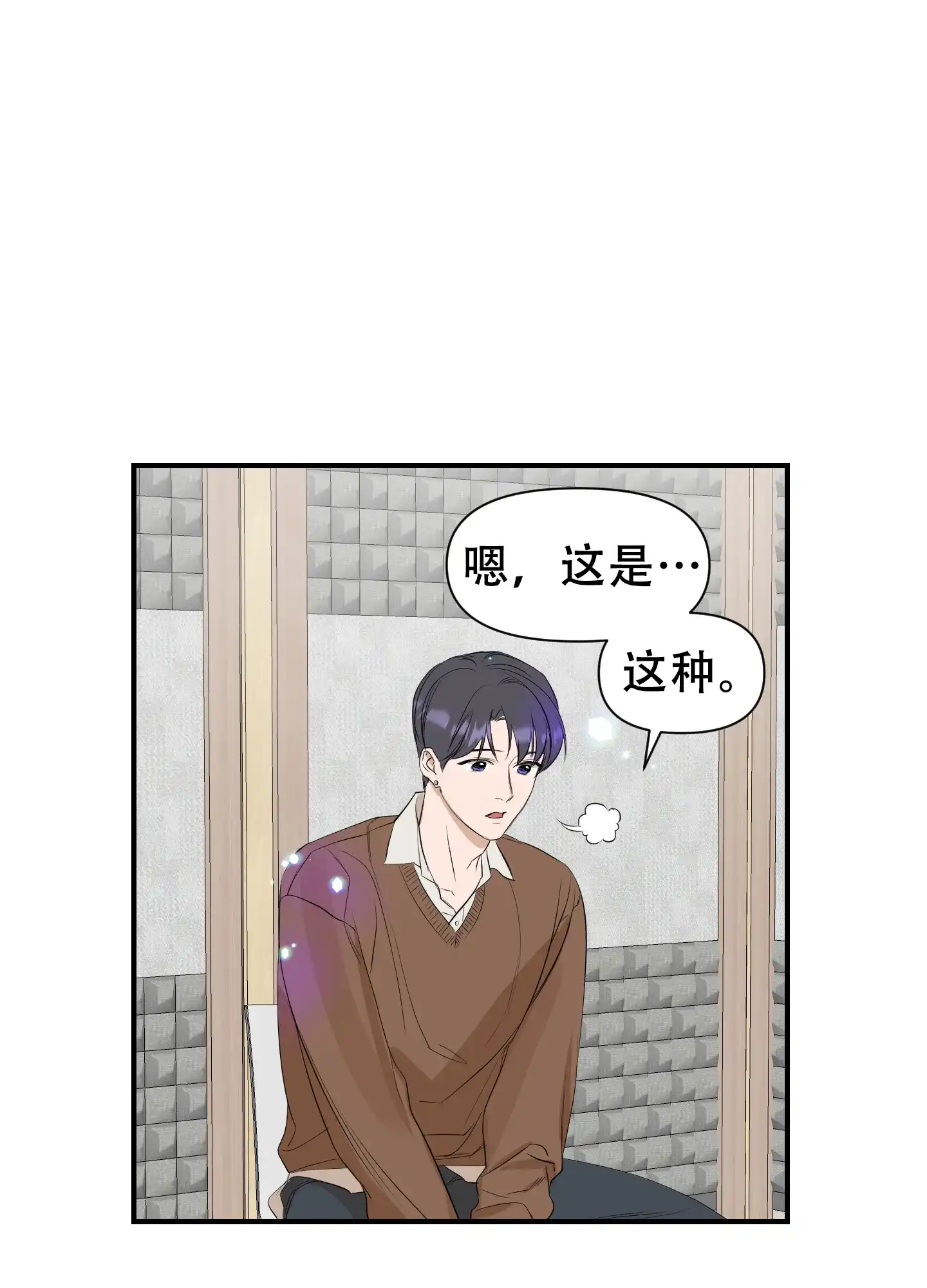 《可视光》第13话 第34页