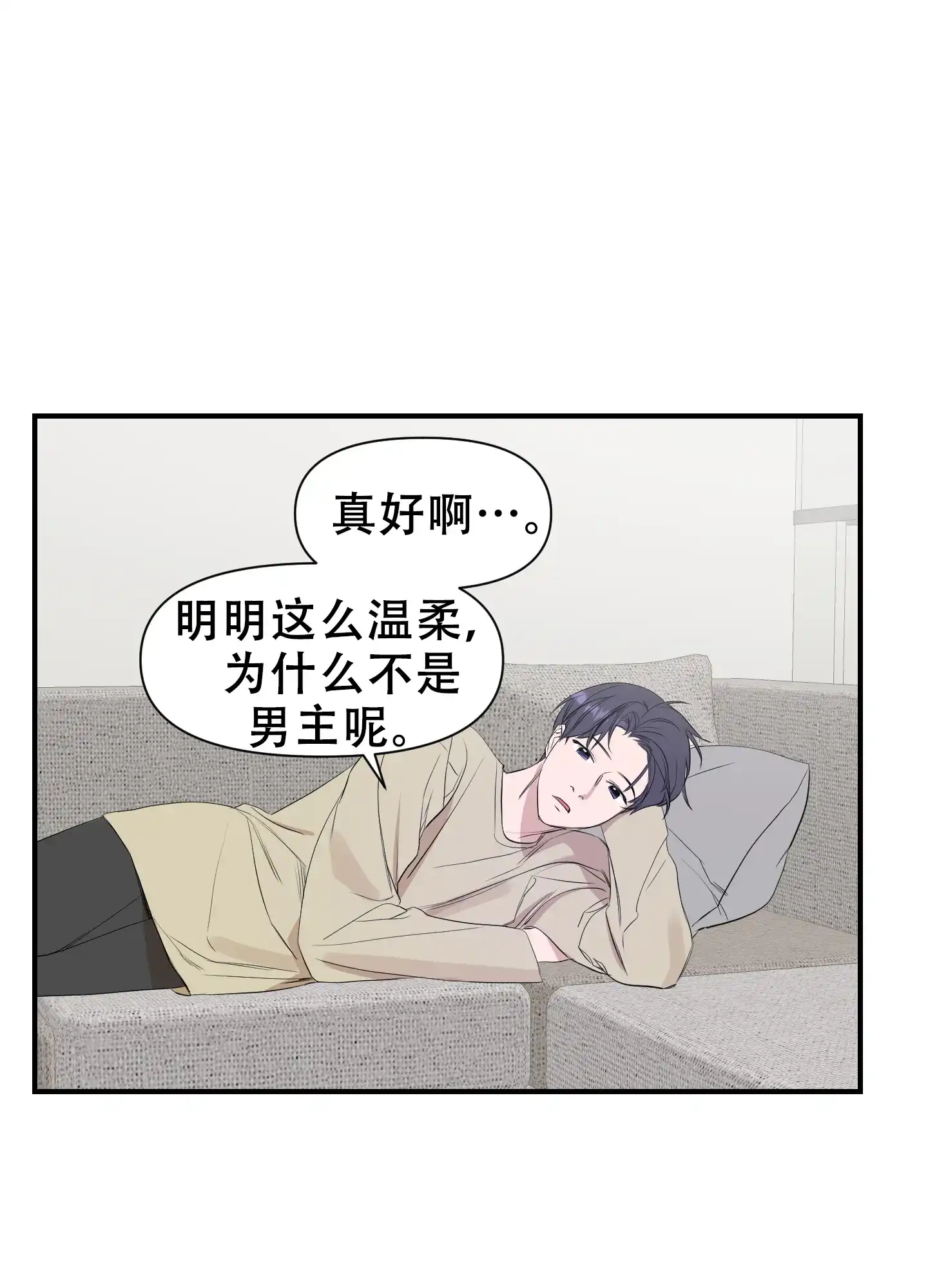《可视光》第13话 第5页