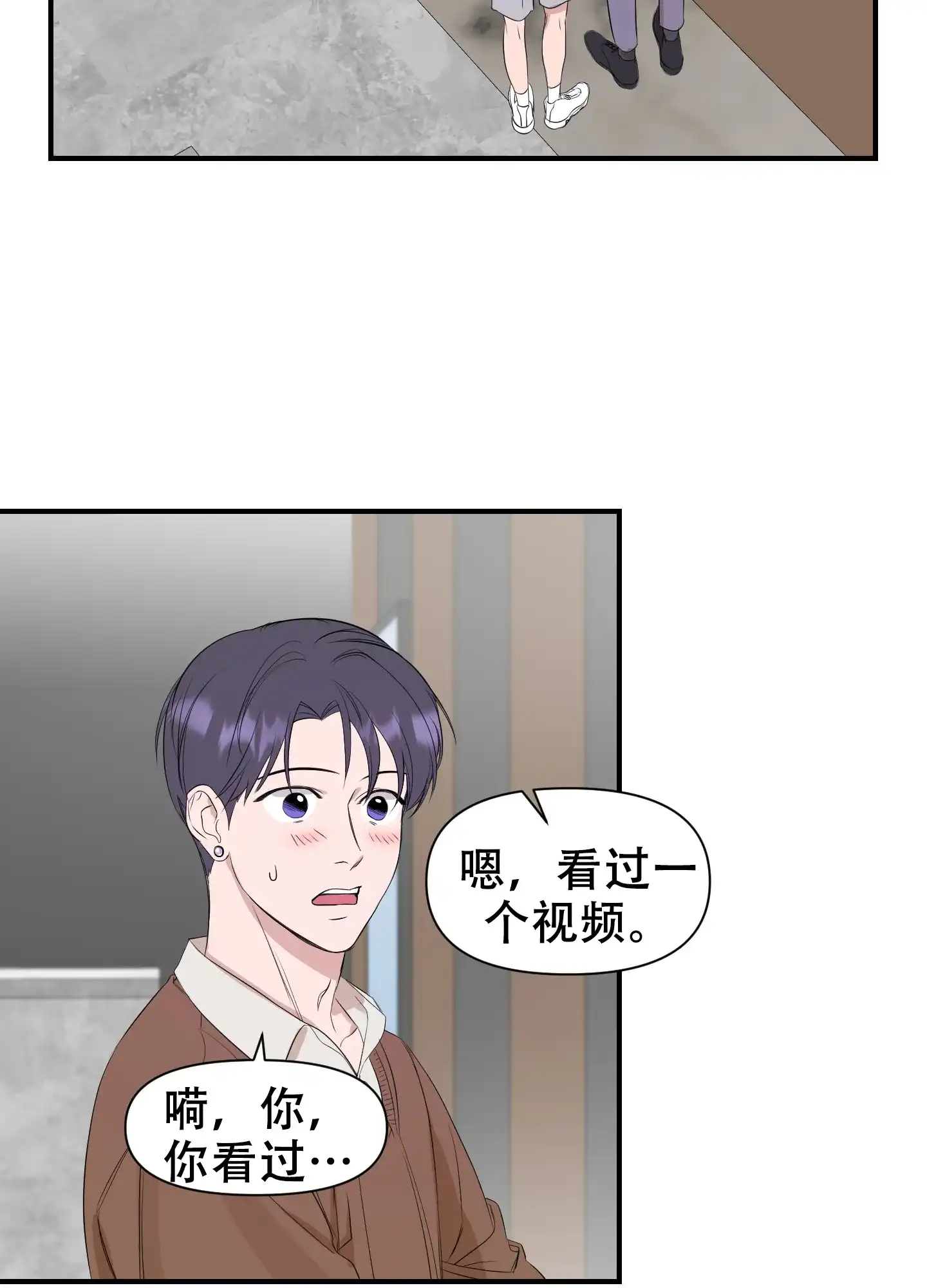 《可视光》第13话 第15页