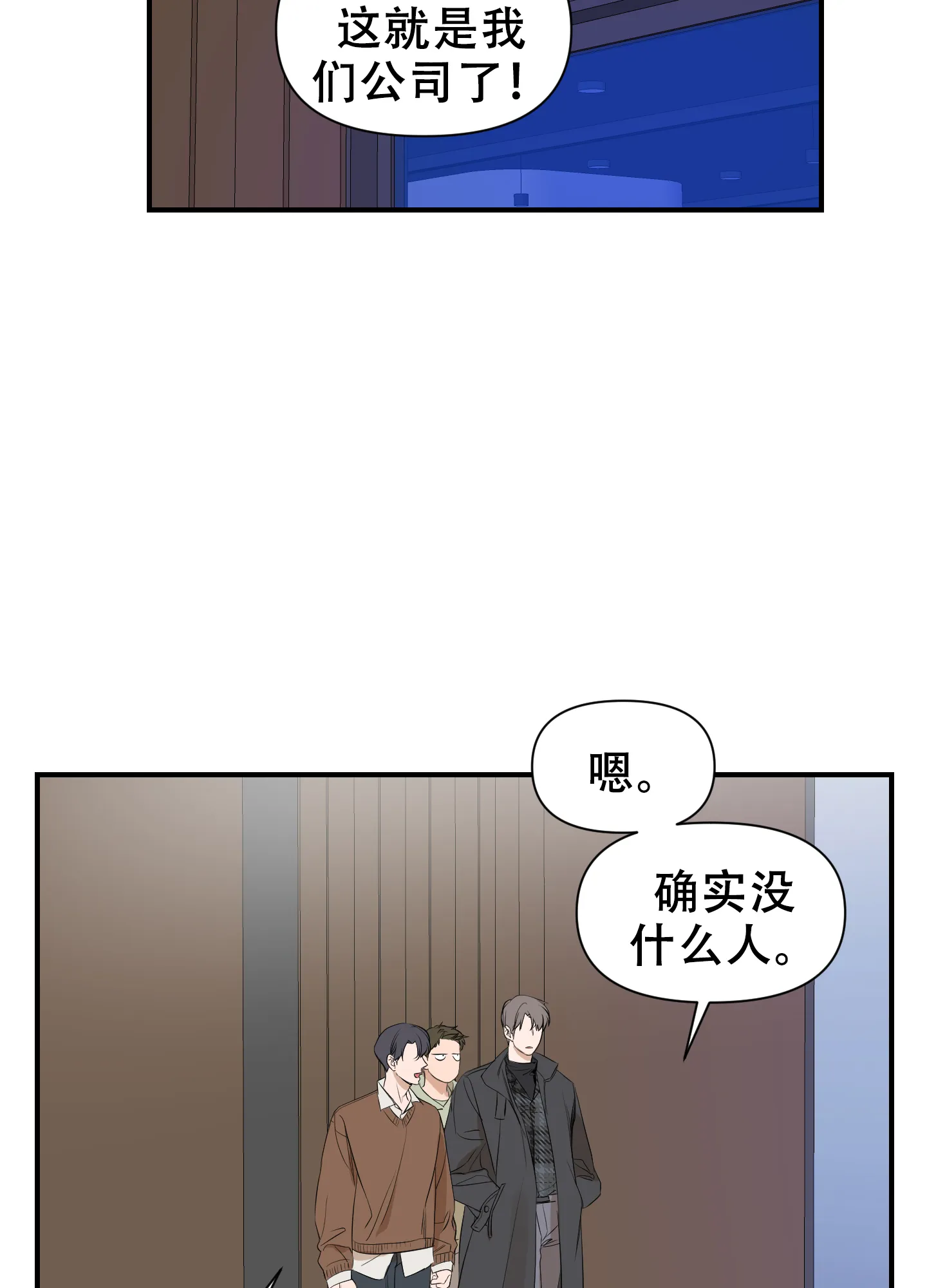 《可视光》第13话 第12页