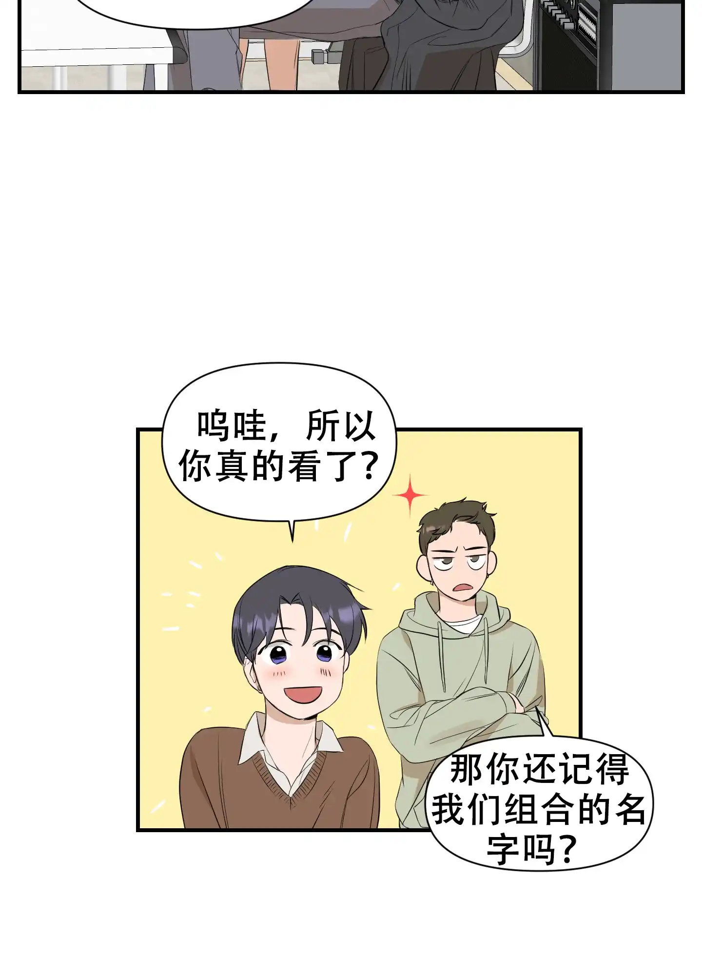 《可视光》第13话 第20页