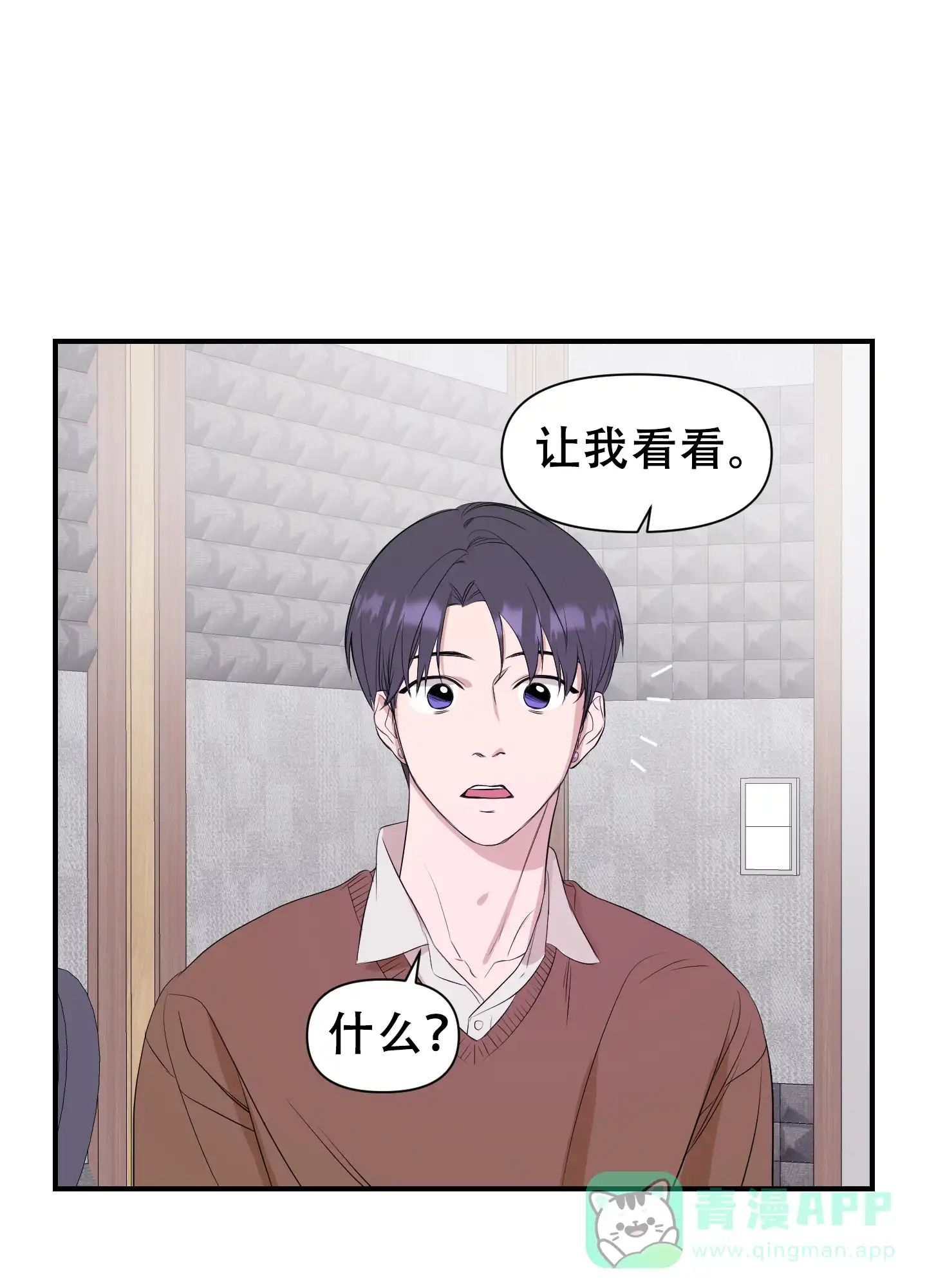 《可视光》第13话 第26页