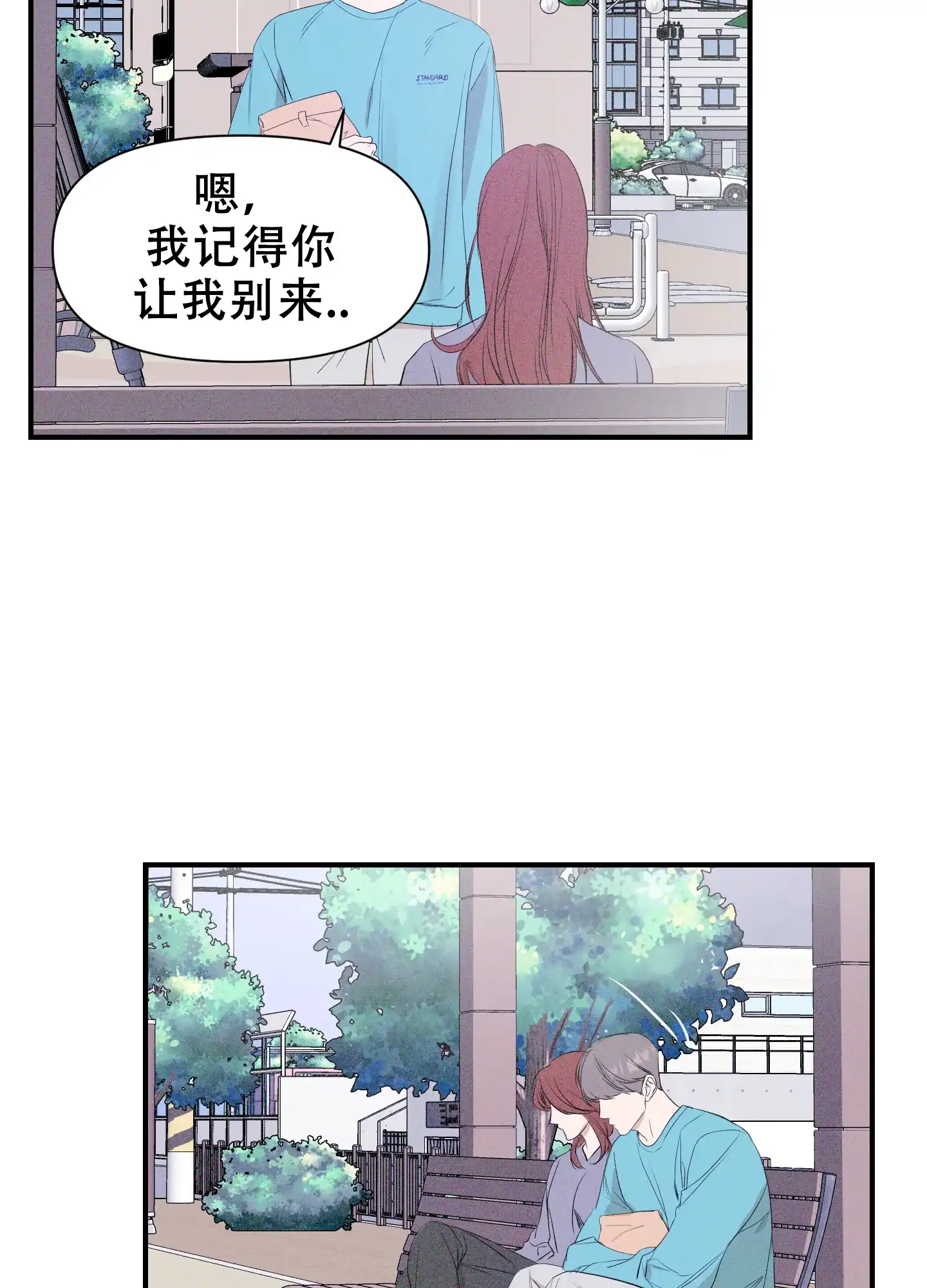 《可视光》第13话 第2页