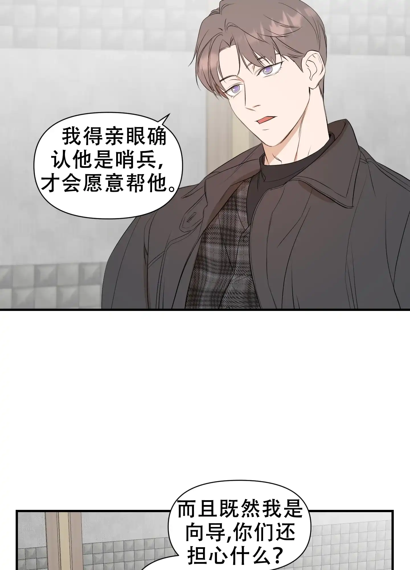 《可视光》第13话 第29页