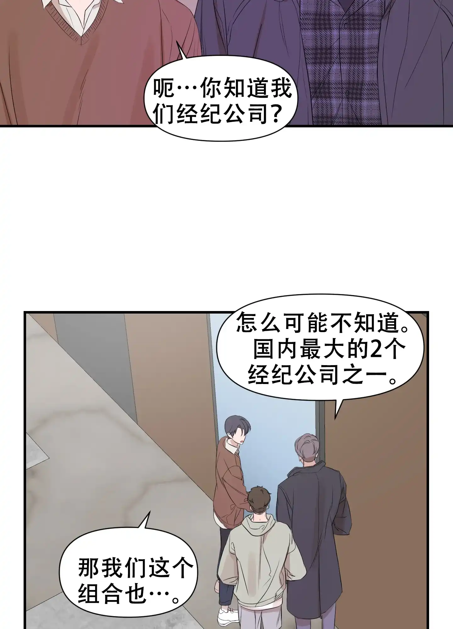 《可视光》第13话 第14页