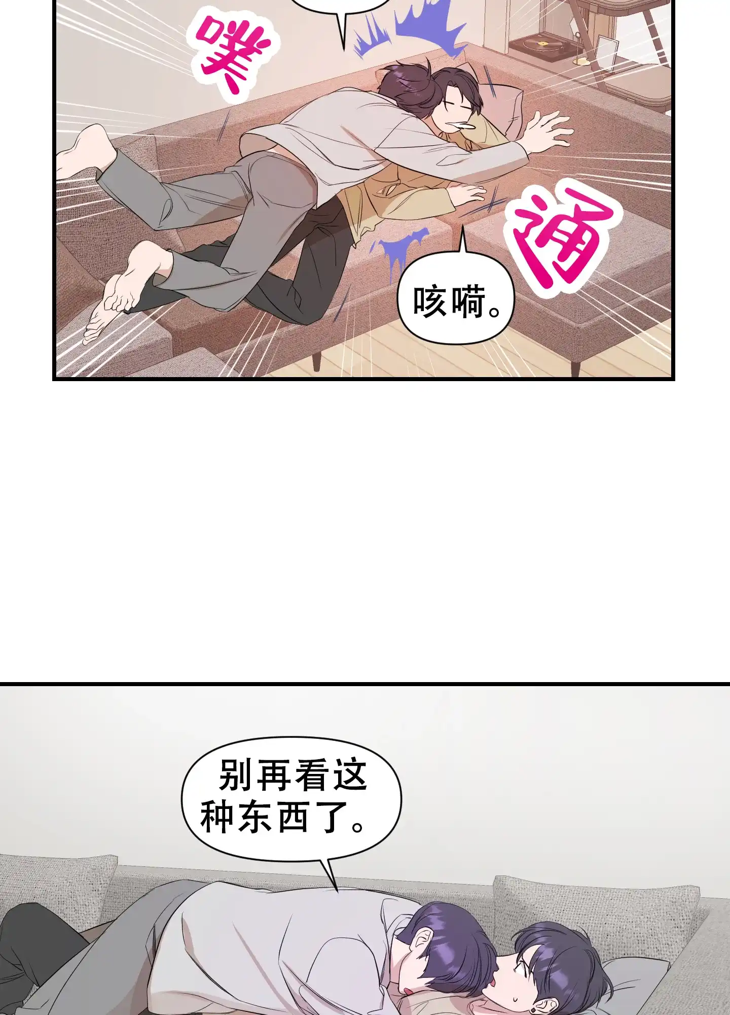 《可视光》第13话 第8页