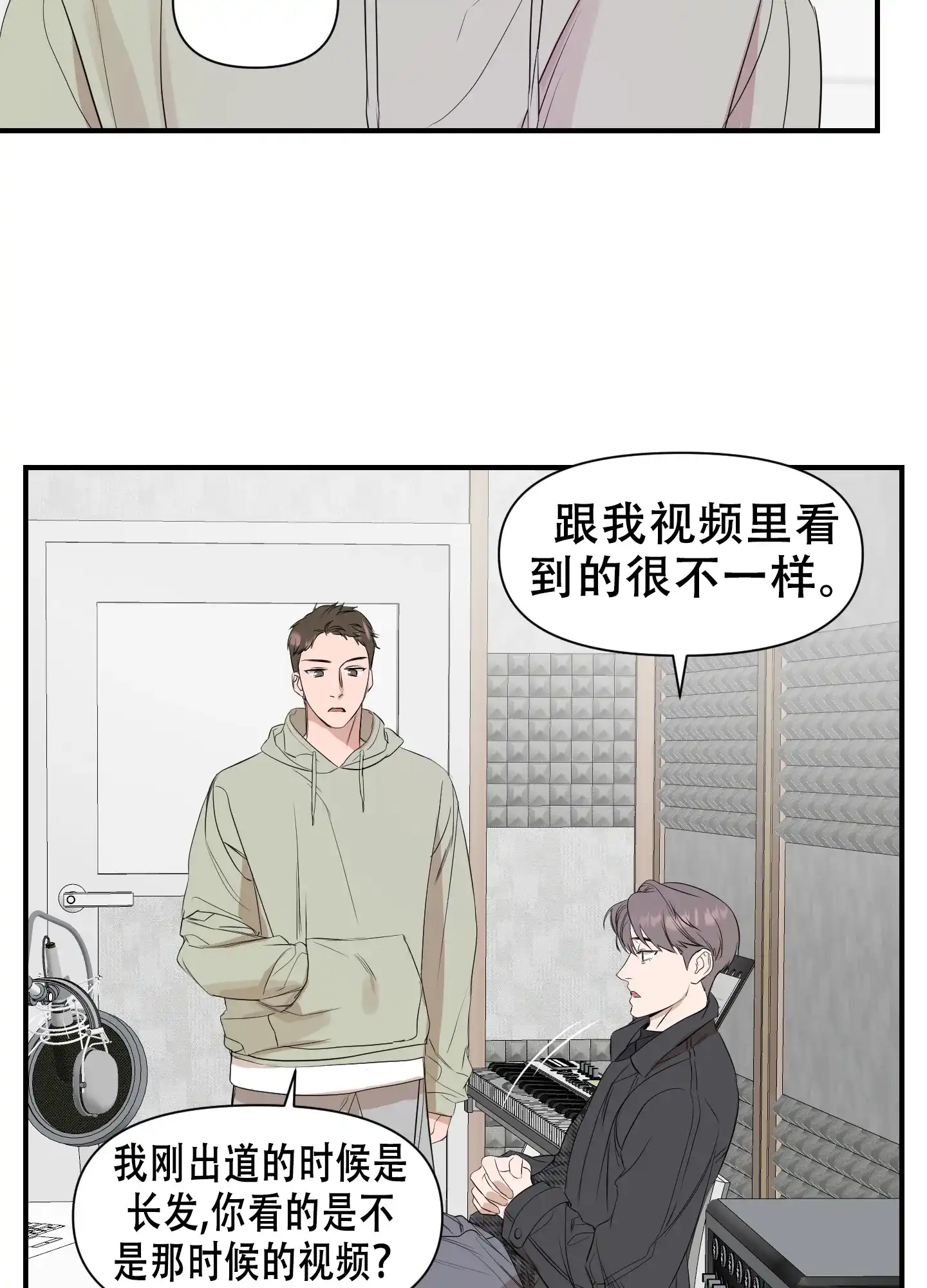 《可视光》第13话 第19页