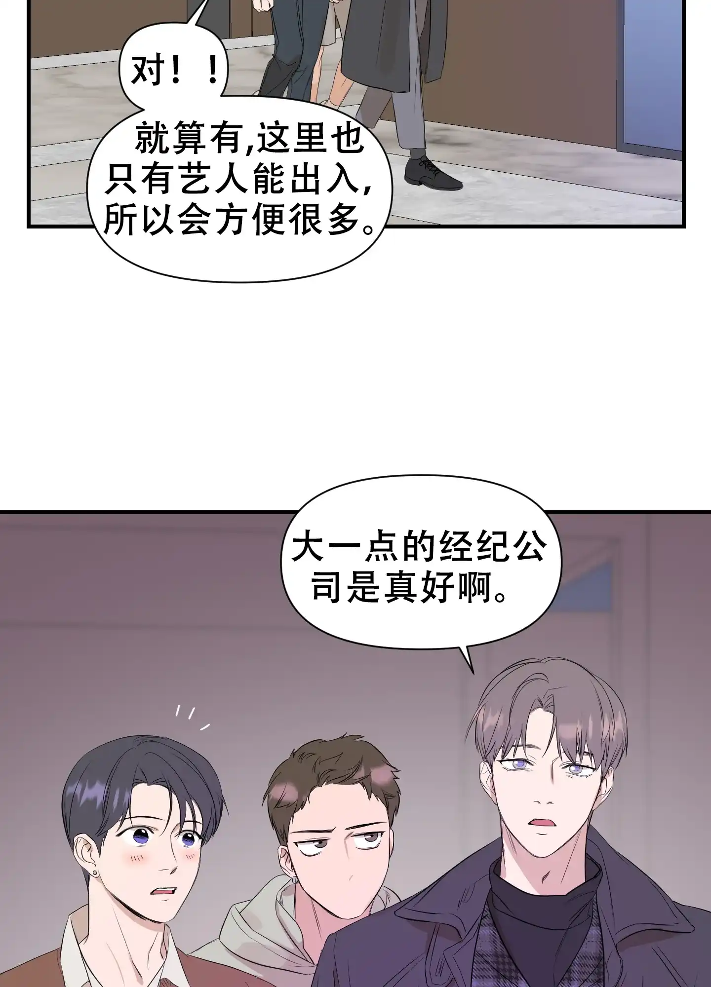 《可视光》第13话 第13页
