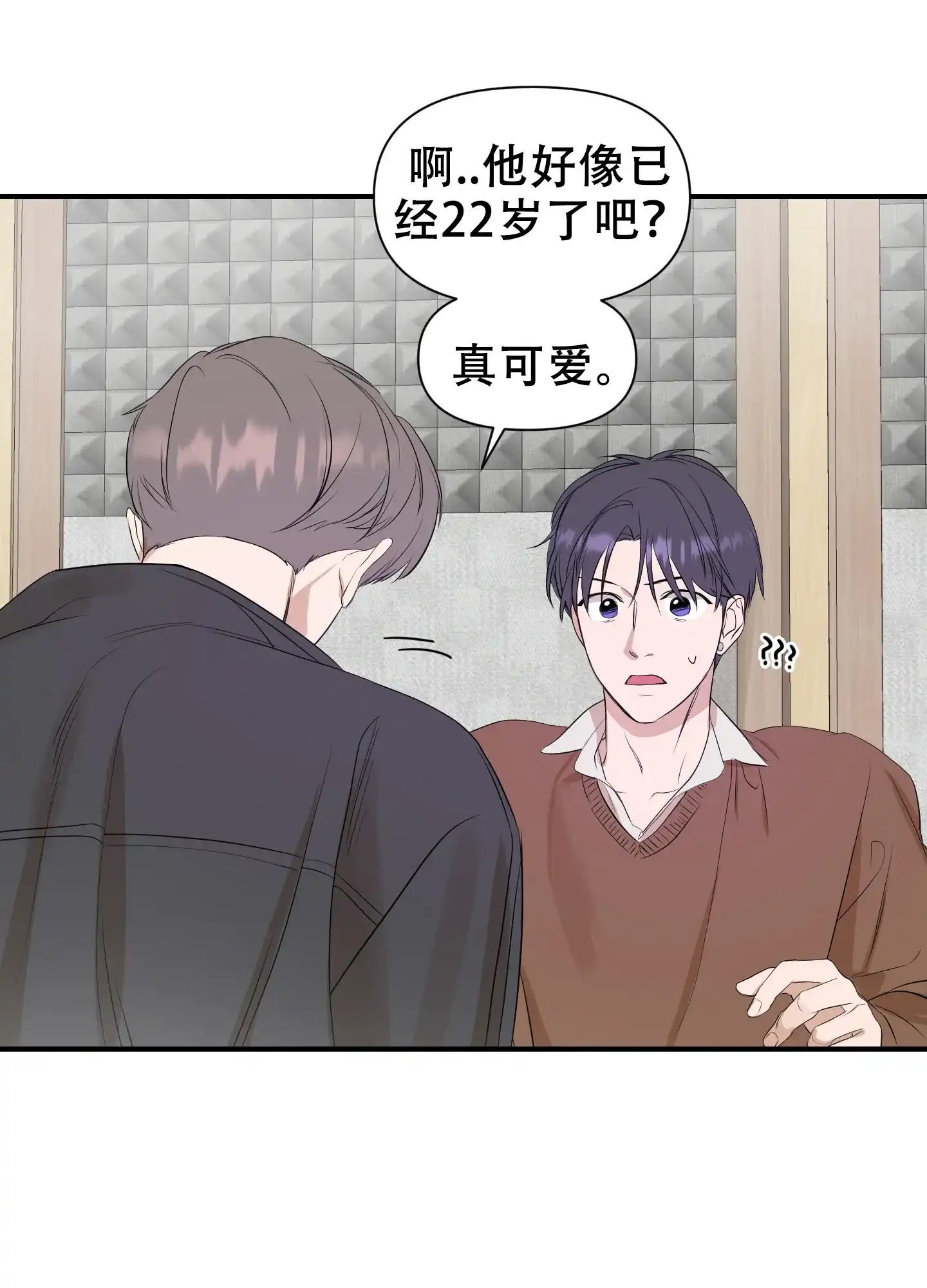 《可视光》第14话 第17页