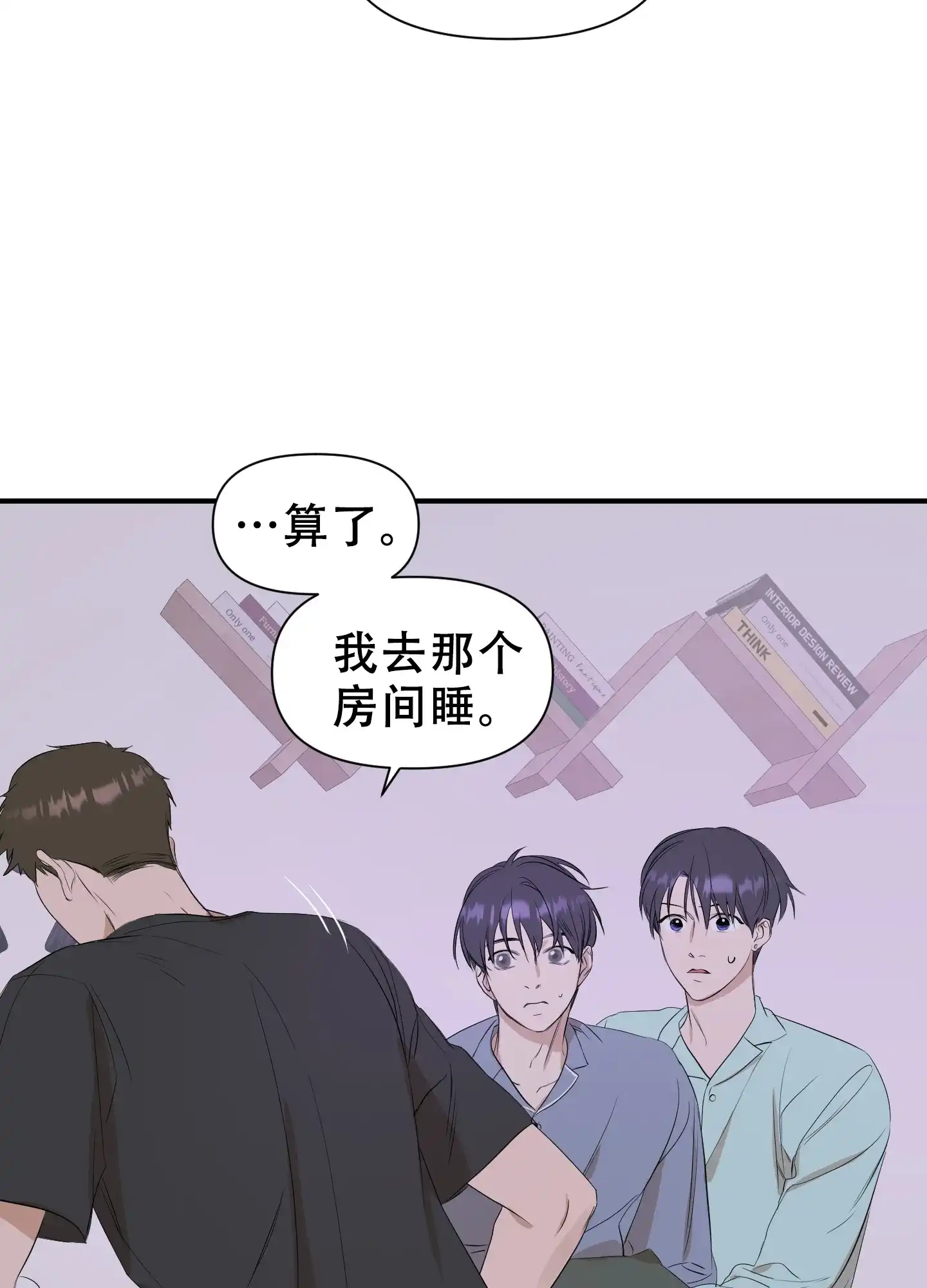 《可视光》第14话 第28页