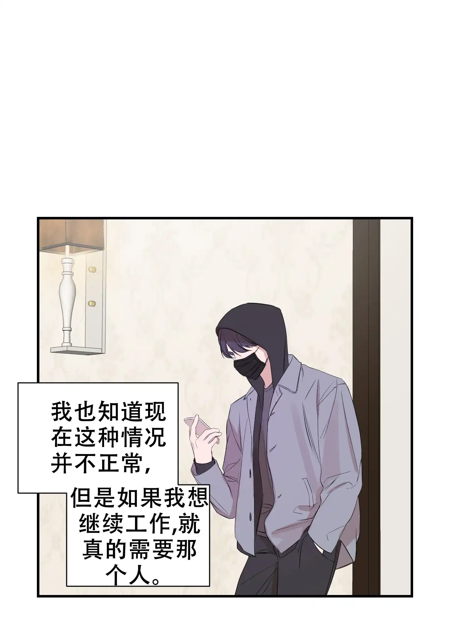 《可视光》第14话 第32页