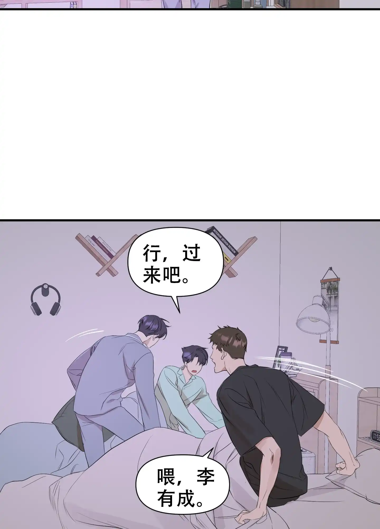 《可视光》第14话 第24页
