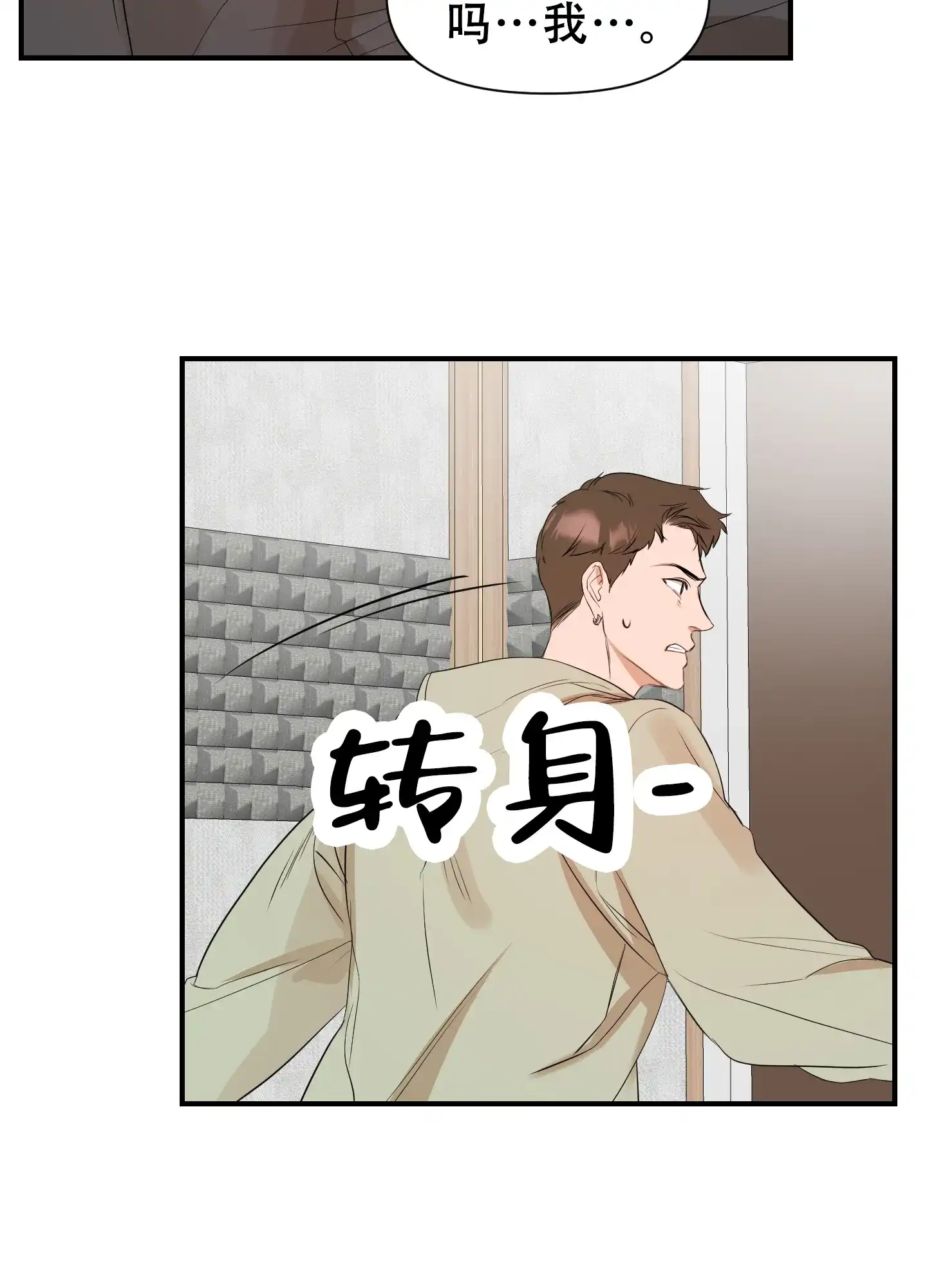 《可视光》第14话 第13页