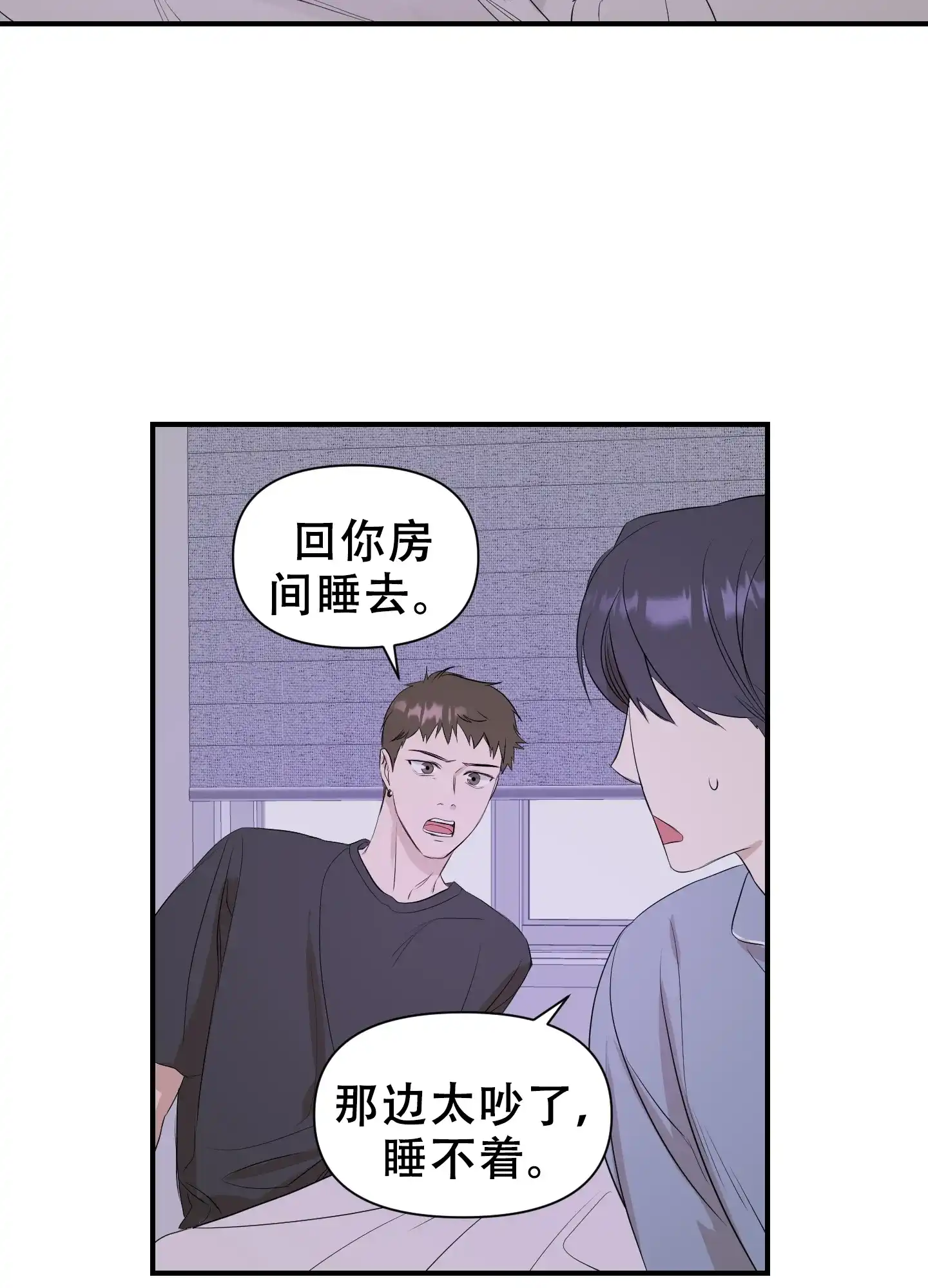 《可视光》第14话 第25页