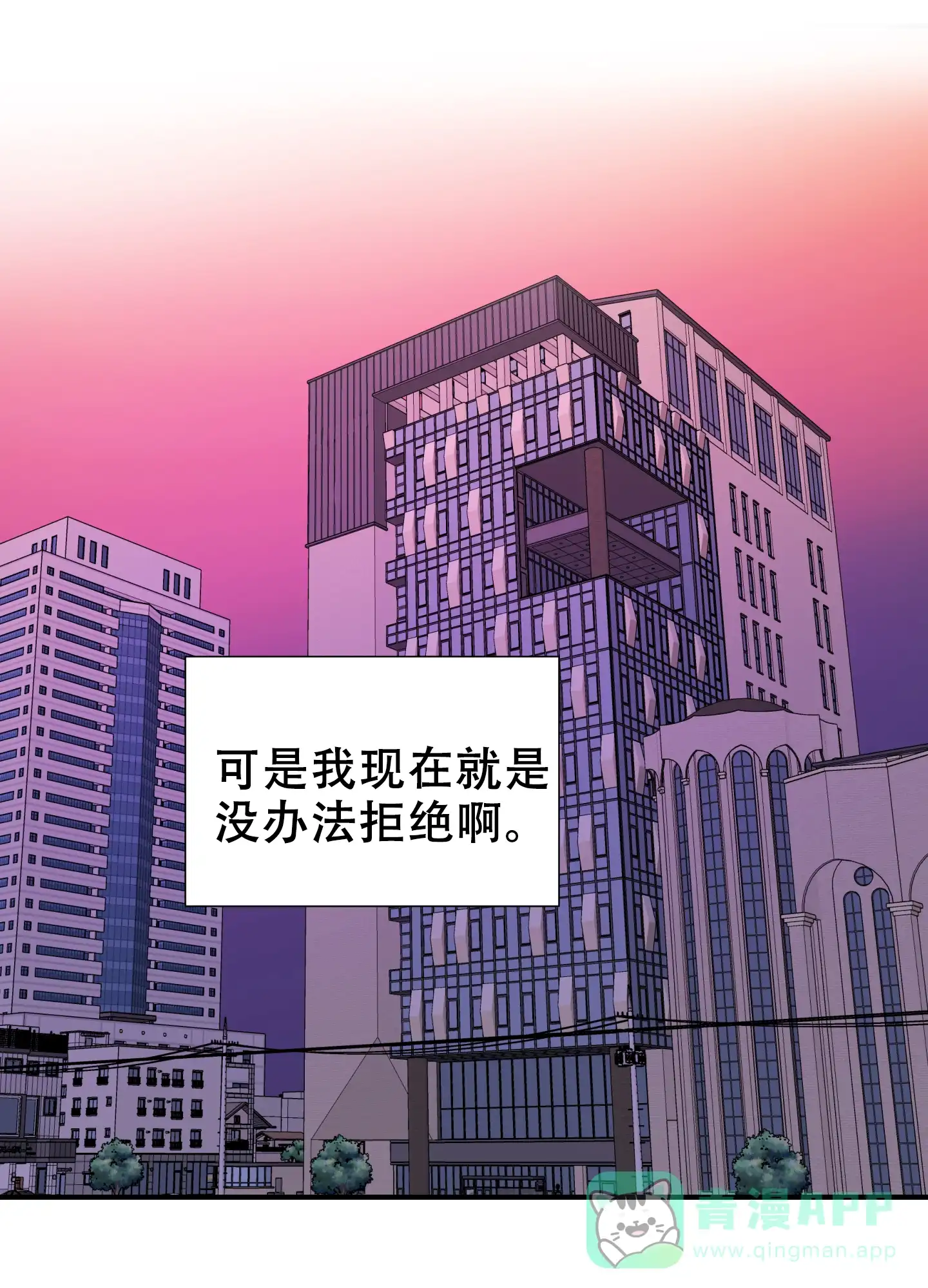 《可视光》第14话 第31页