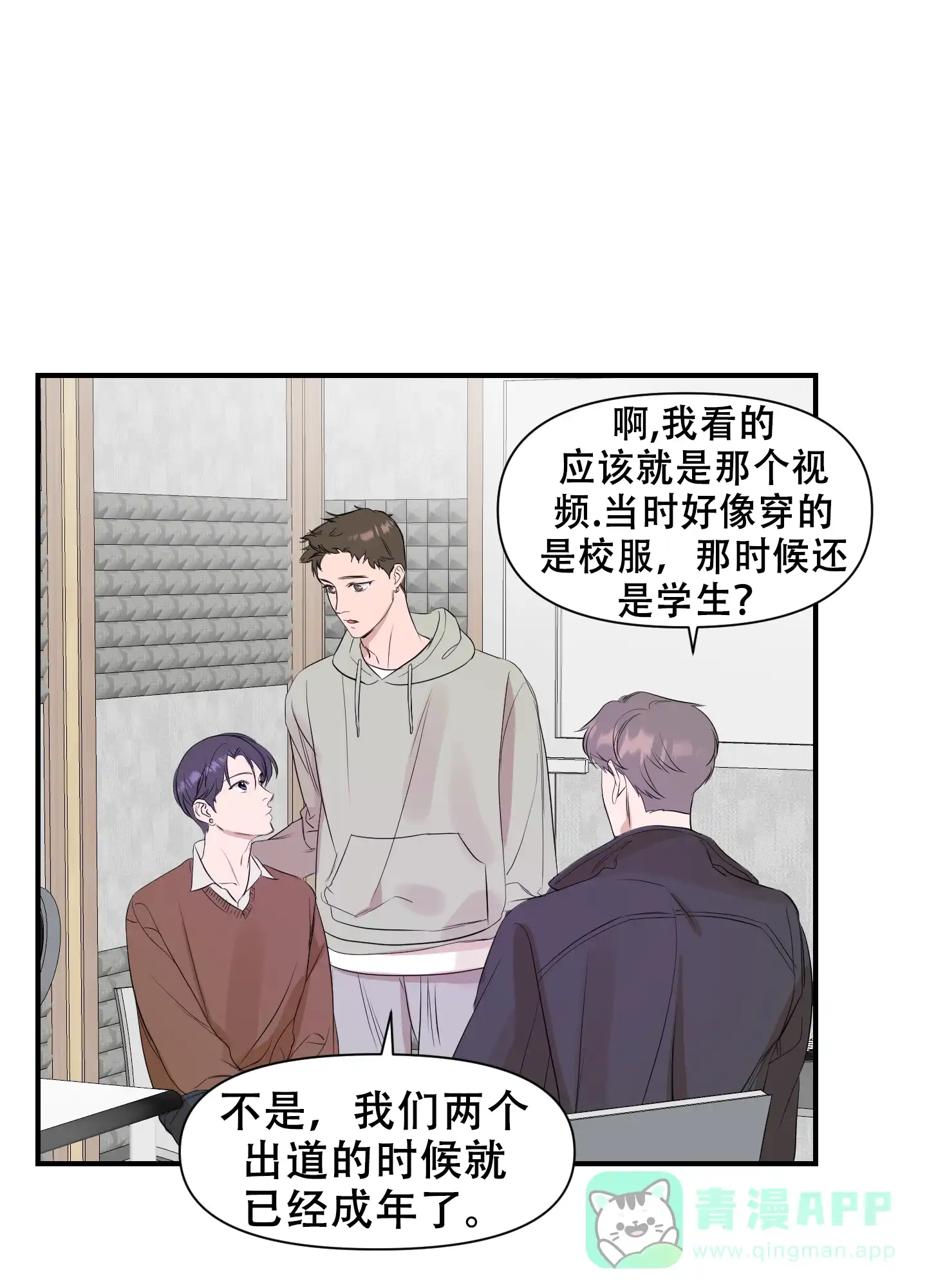 《可视光》第14话 第1页