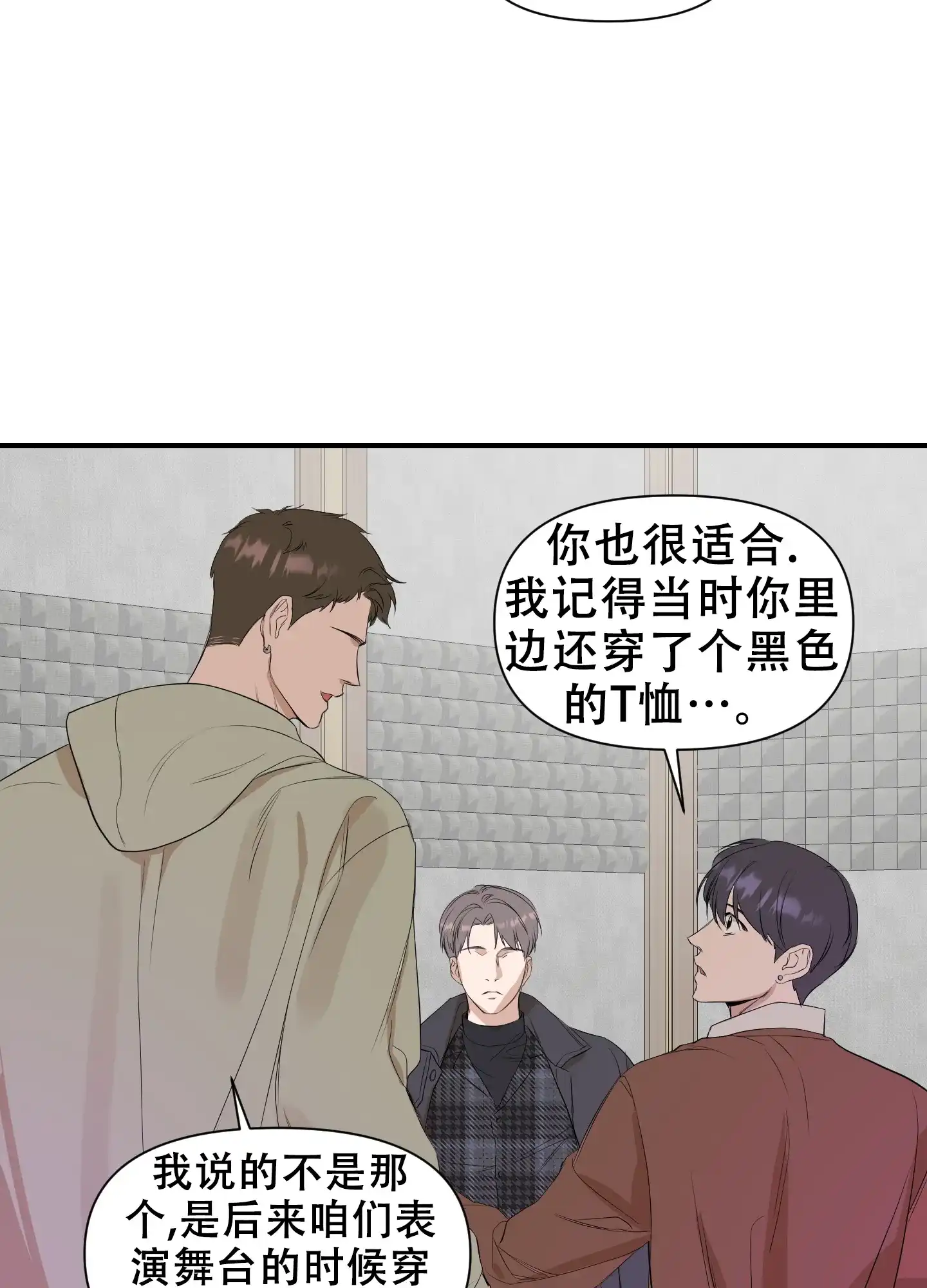 《可视光》第14话 第3页