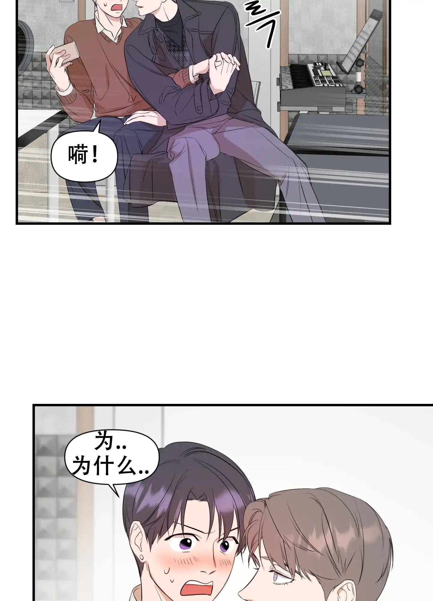 《可视光》第14话 第7页
