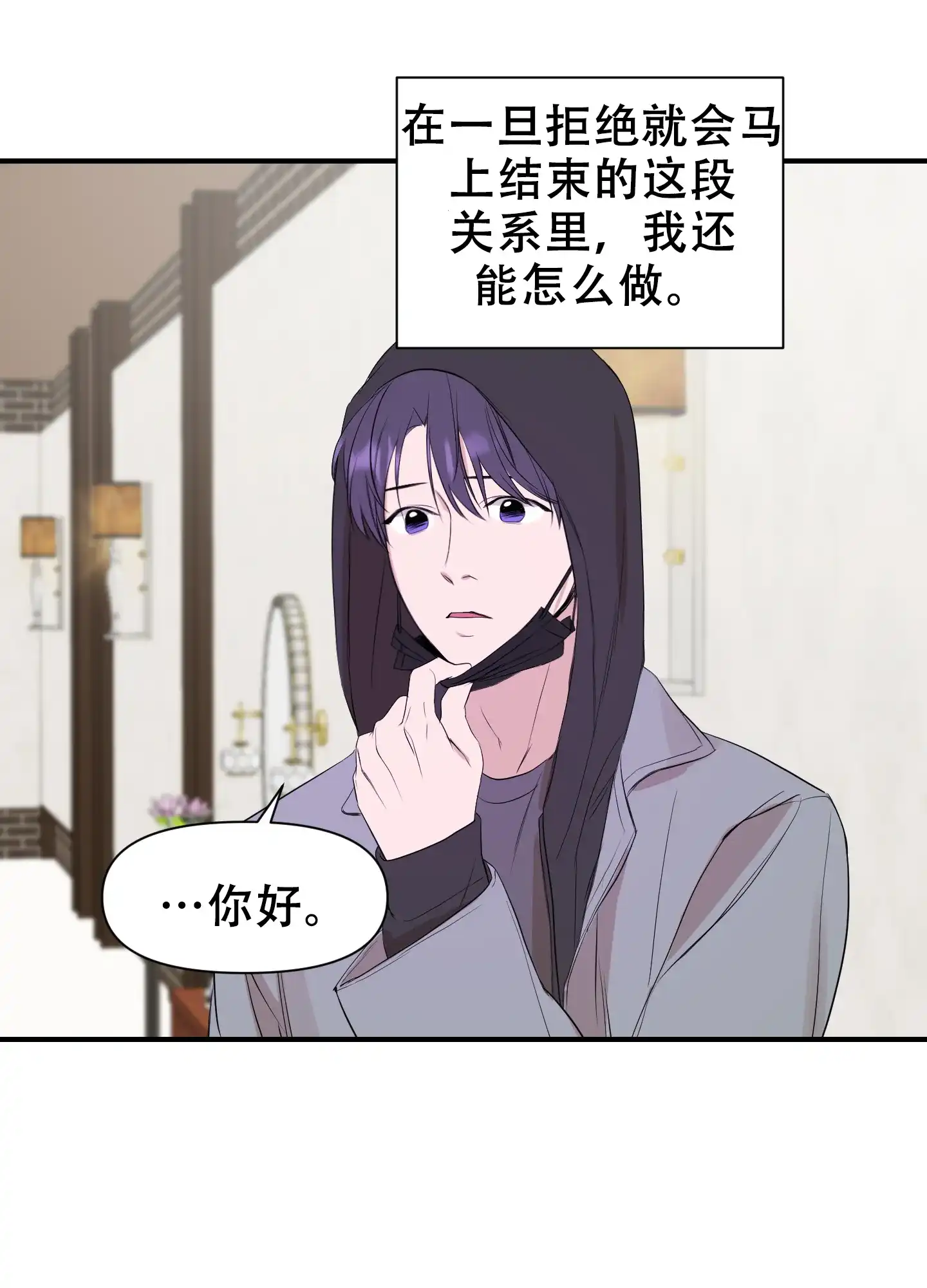 《可视光》第14话 第35页