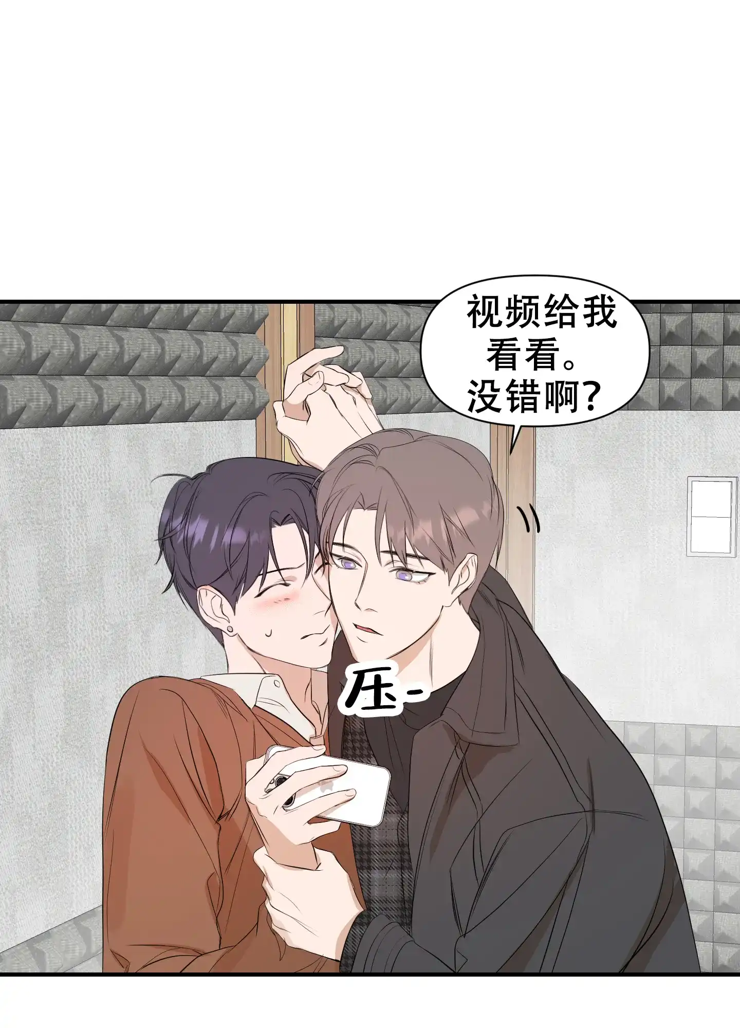 《可视光》第14话 第10页