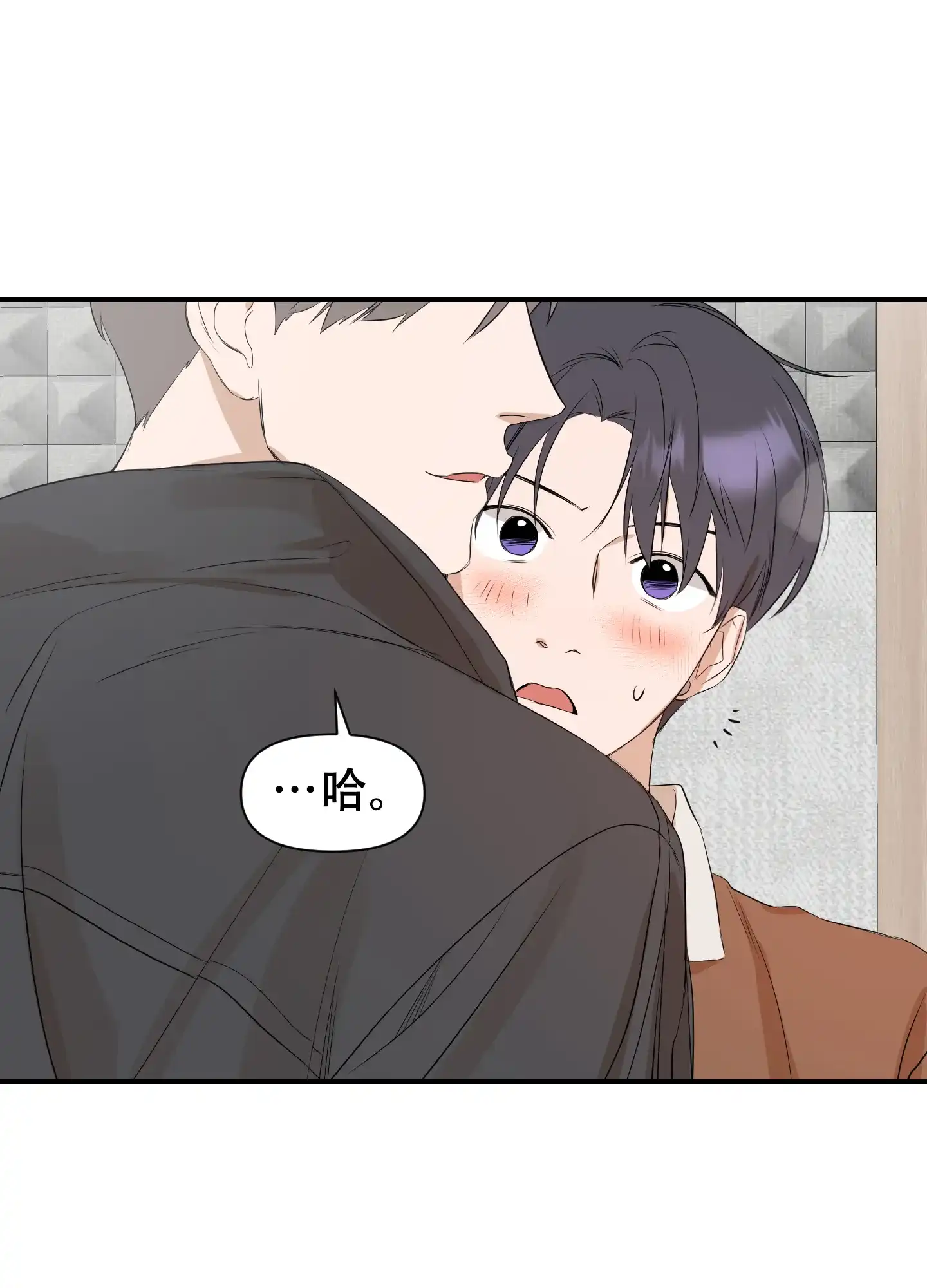 《可视光》第14话 第15页