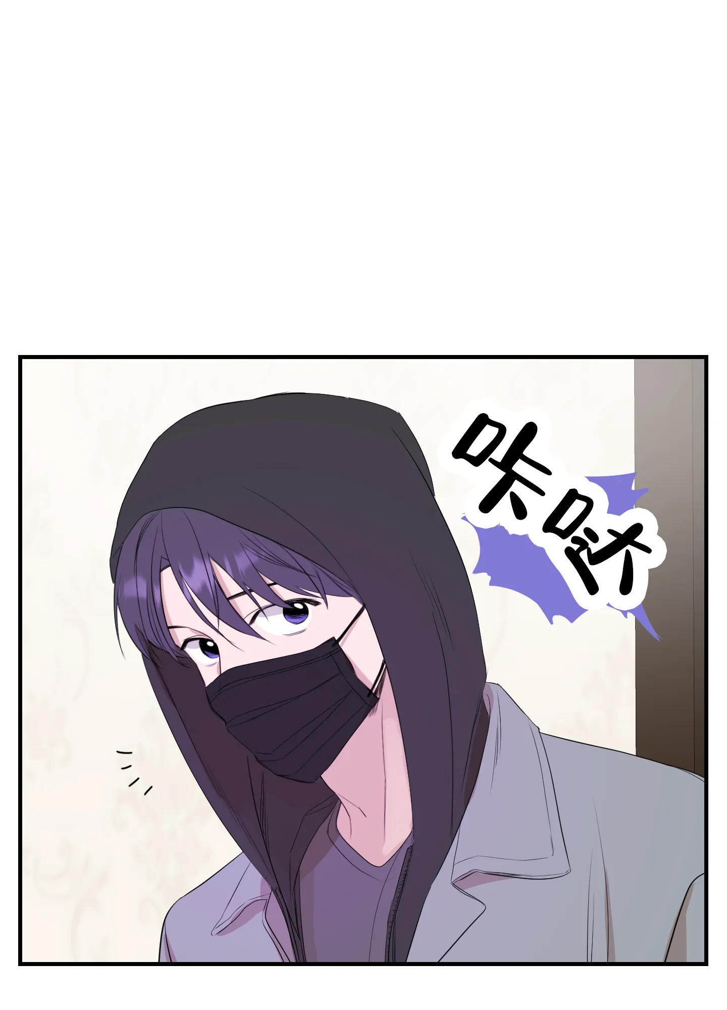 《可视光》第14话 第33页